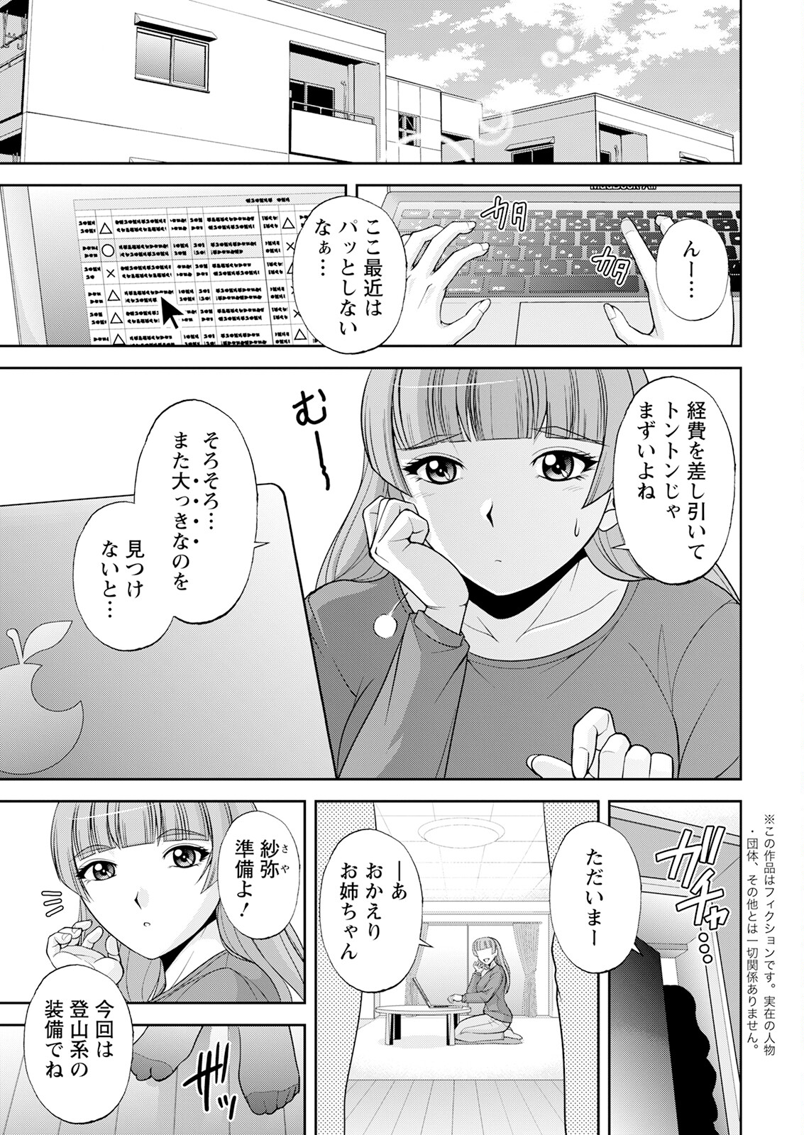 Action Pizazz 2023-08 - Page 9
