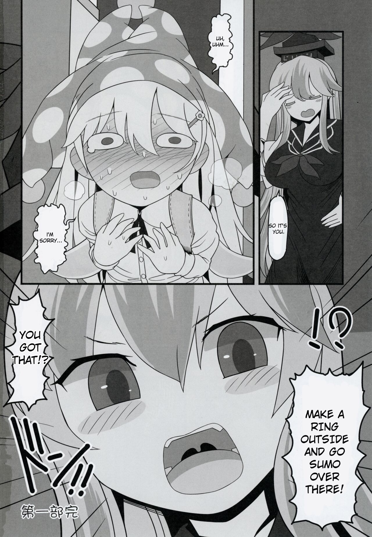 Waruiko Piece - Page 37