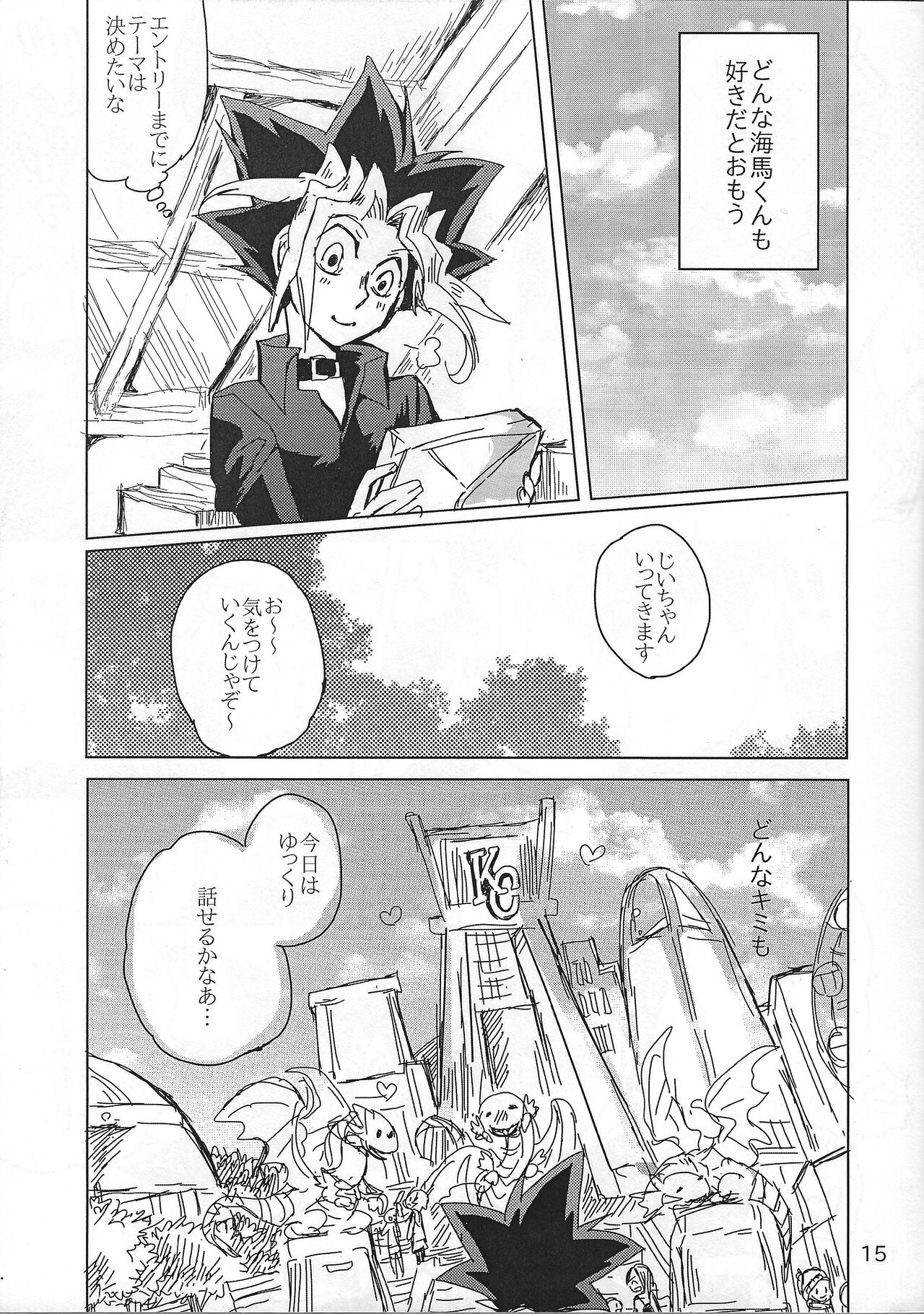Chottomatteyo Kaiba-kun - Page 14