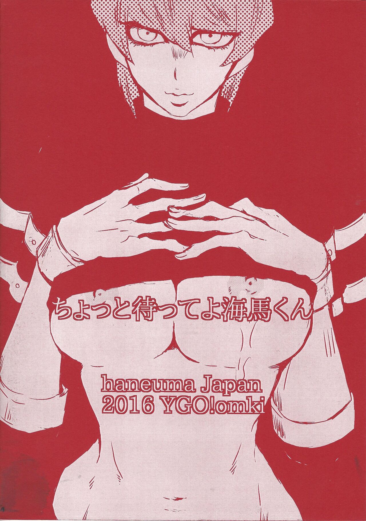 Chottomatteyo Kaiba-kun - Page 18