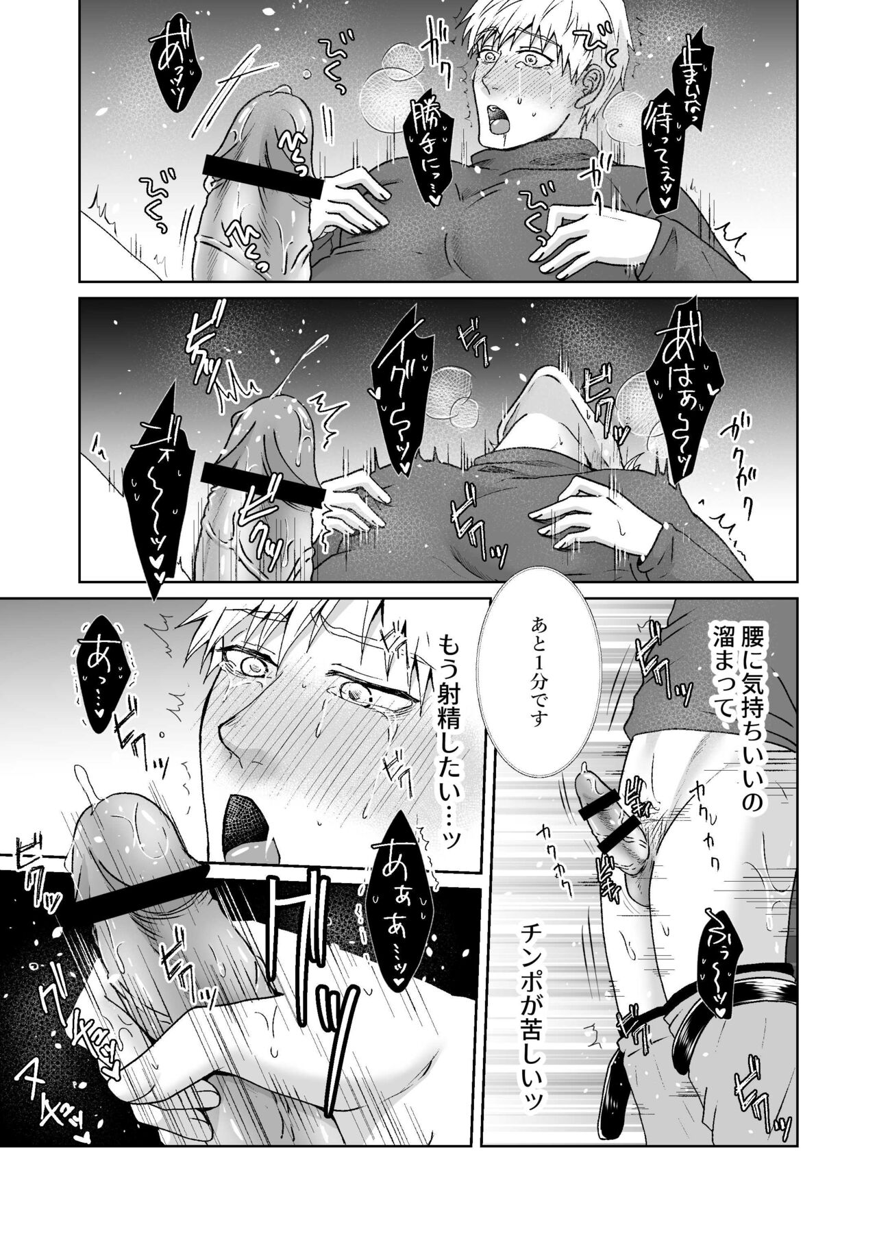 Chikubi Ikusei Game - Page 10