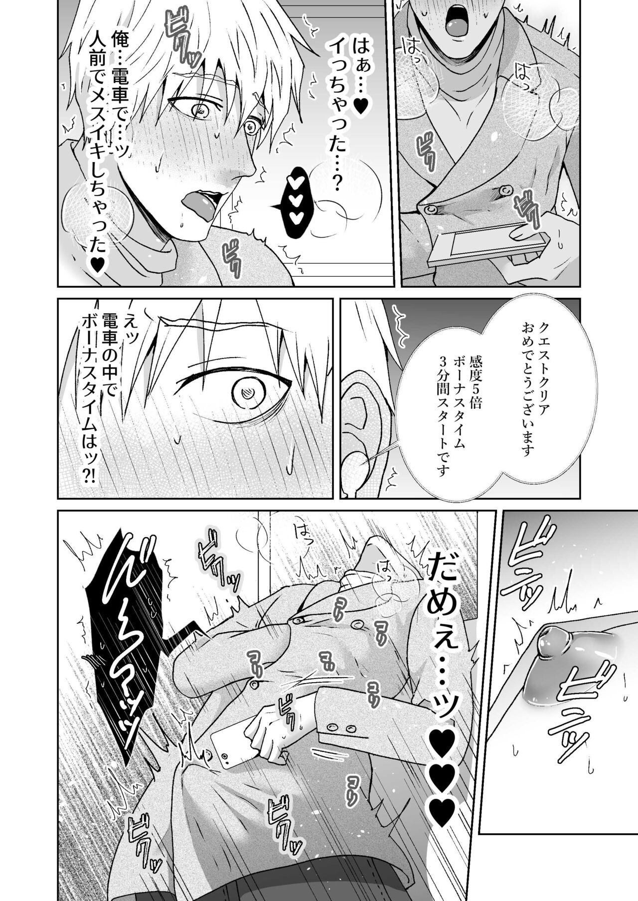 Chikubi Ikusei Game - Page 21
