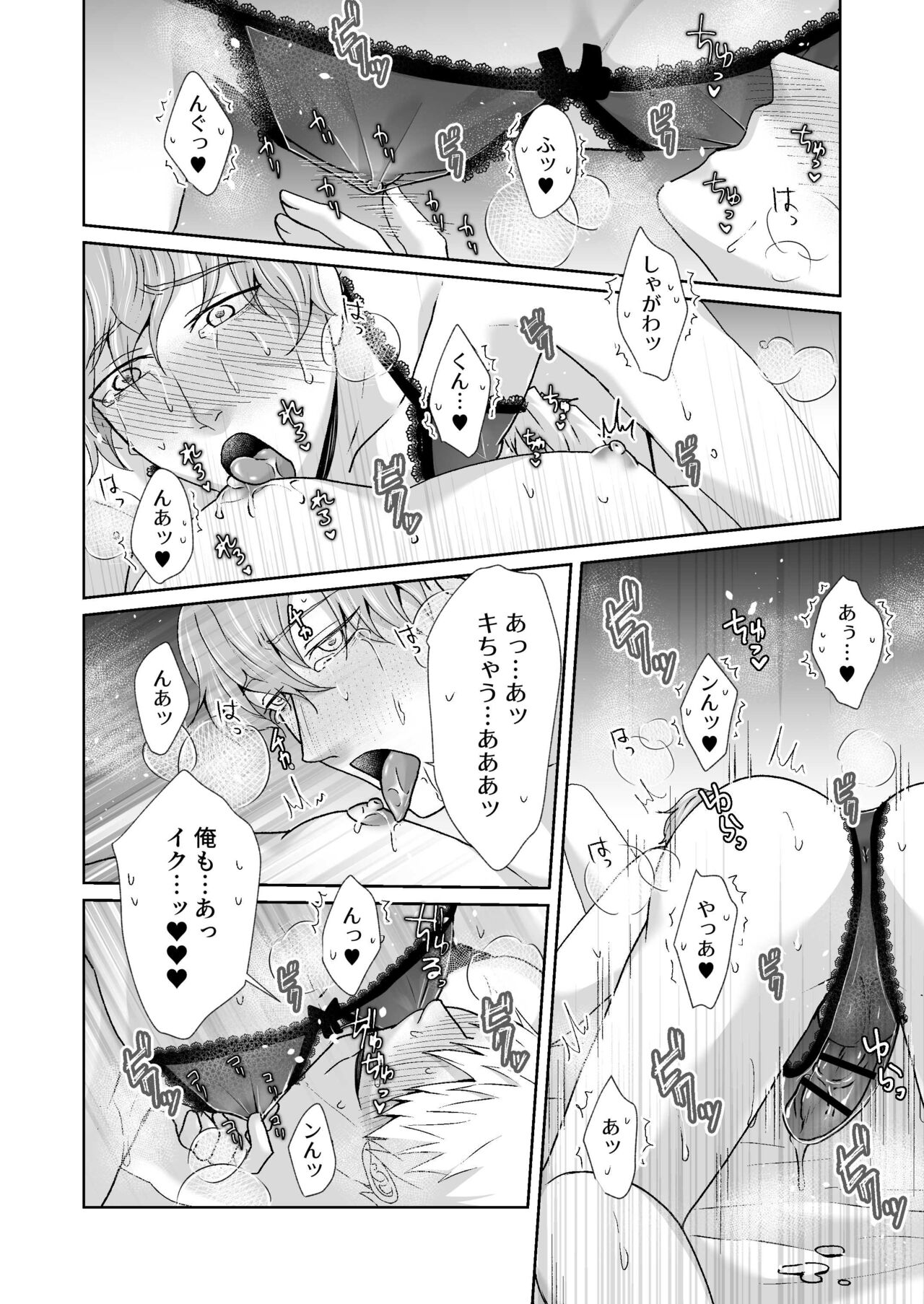 Chikubi Ikusei Game - Page 42