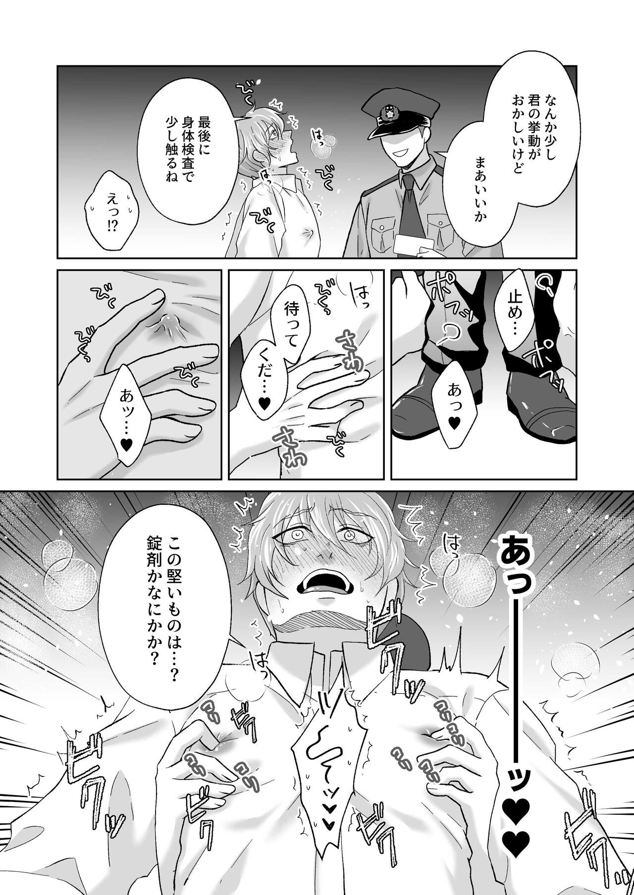 Chikubi Ikusei Game - Page 52