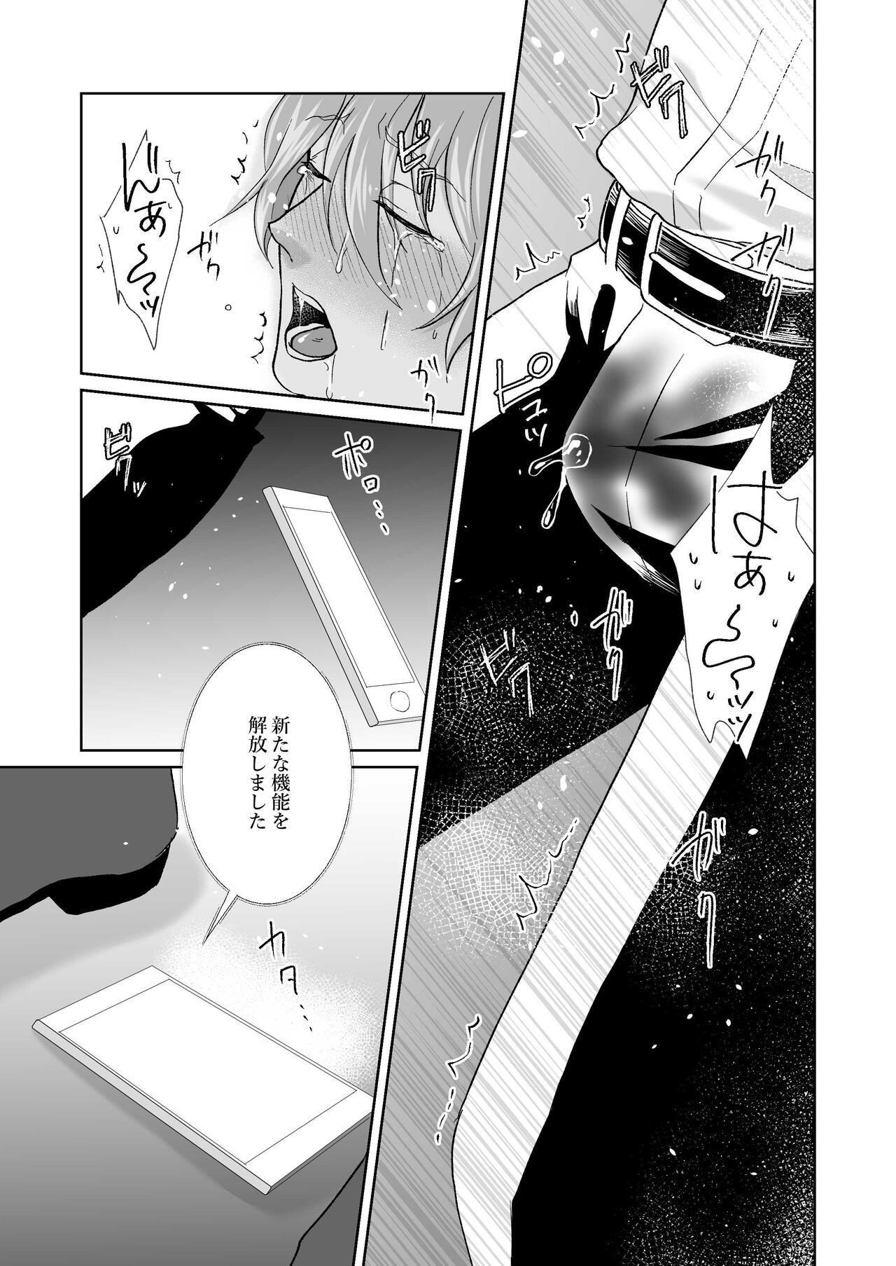Chikubi Ikusei Game - Page 56
