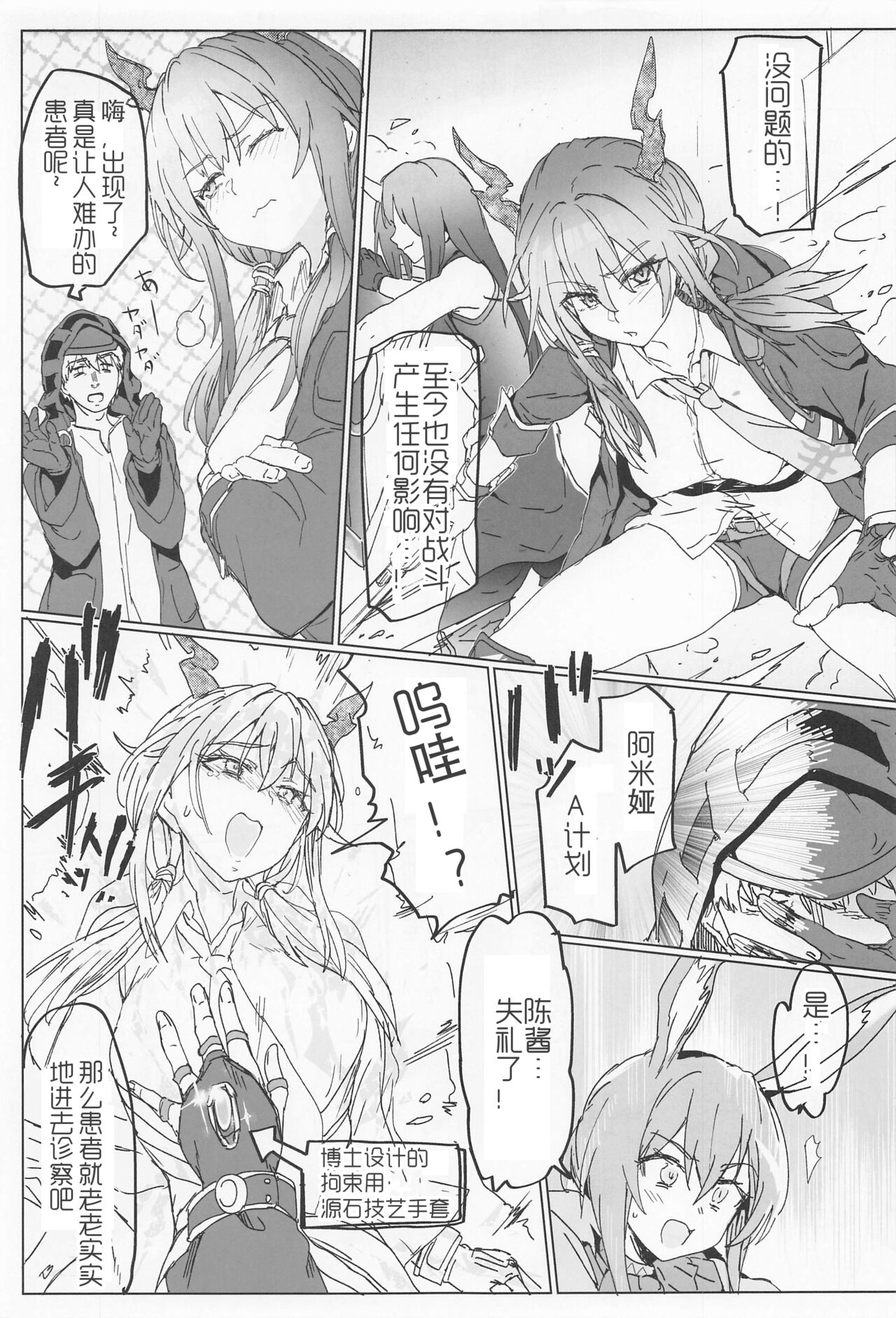 Preview page 6