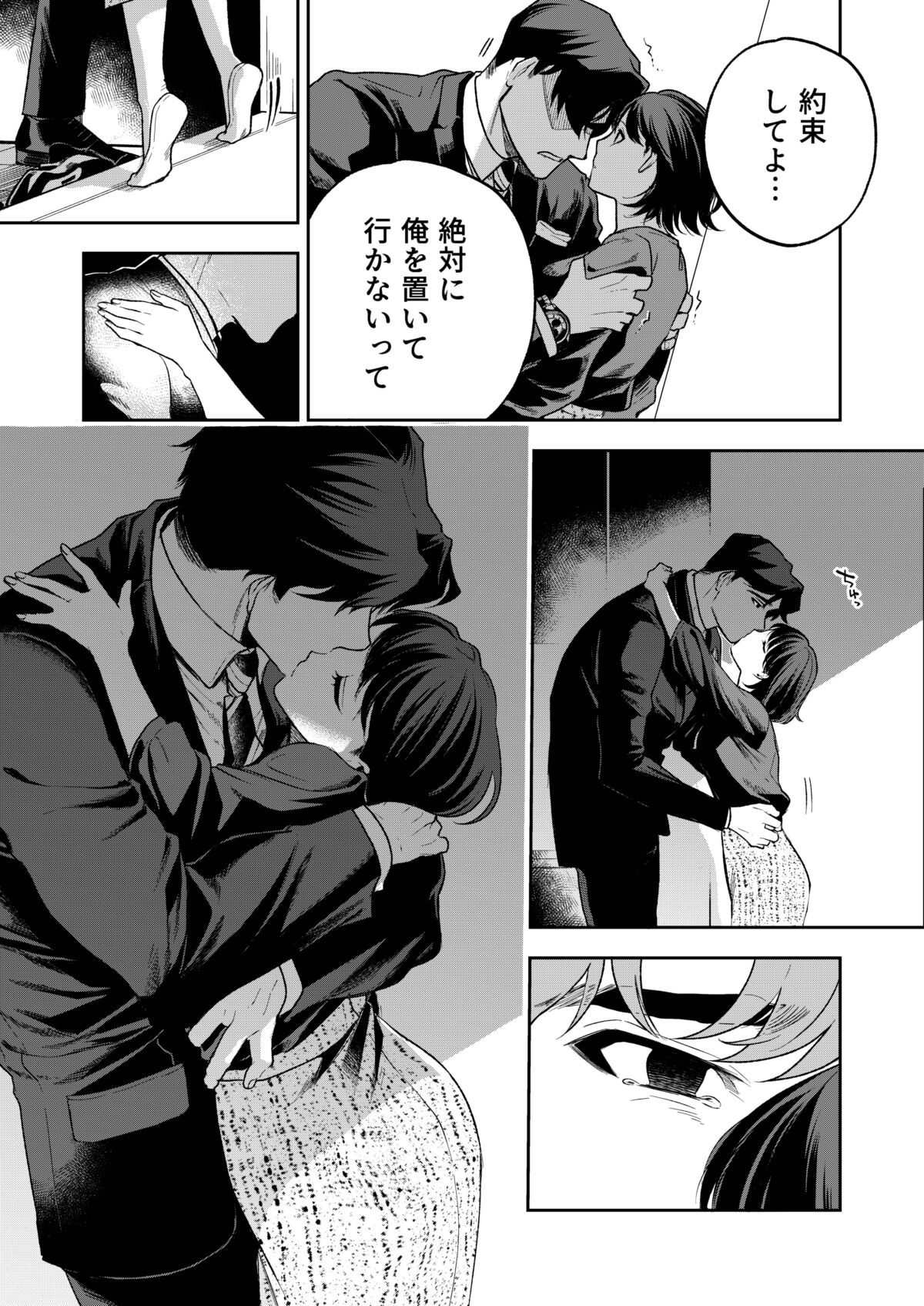 Haruka - Page 128