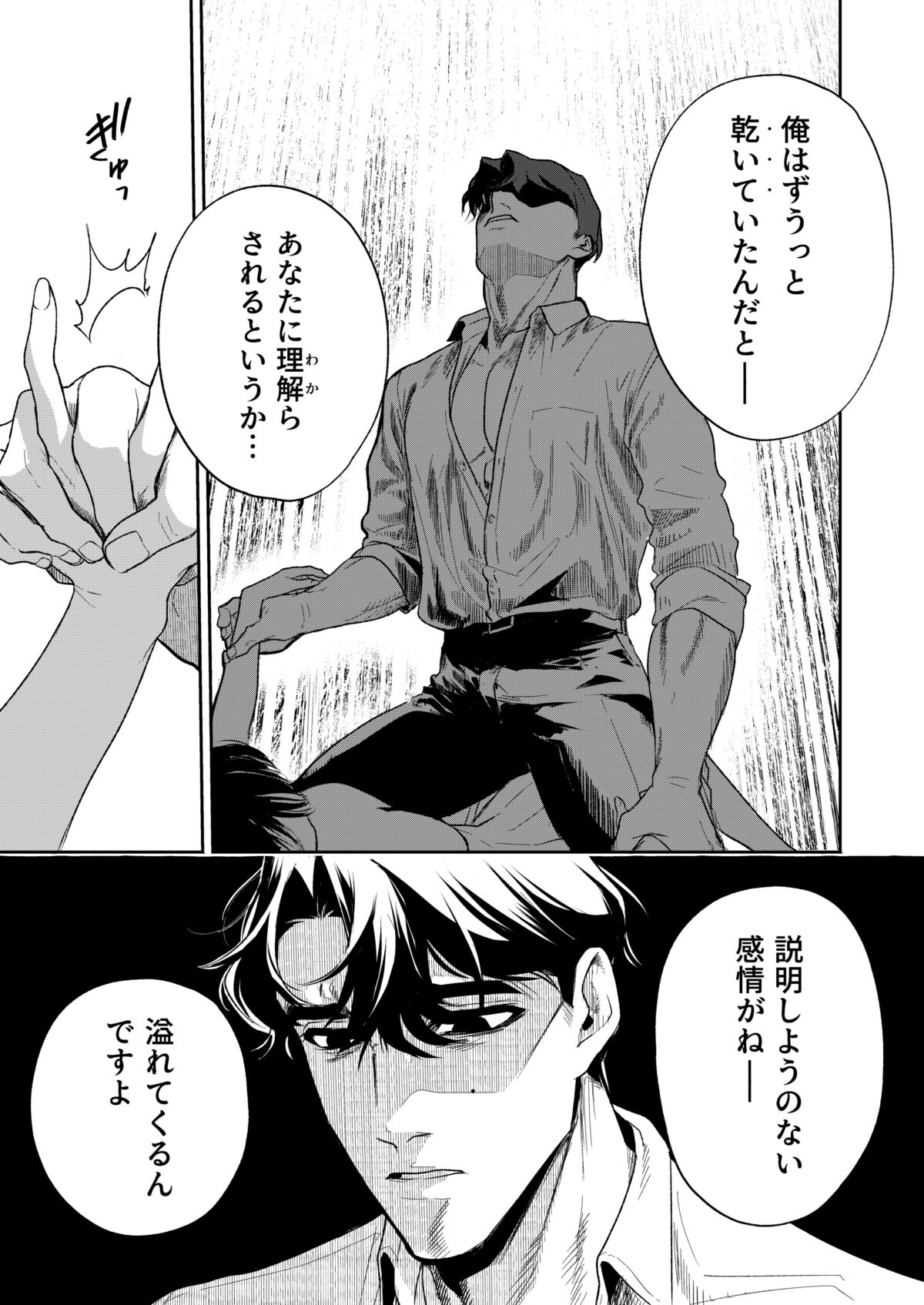 Haruka - Page 32