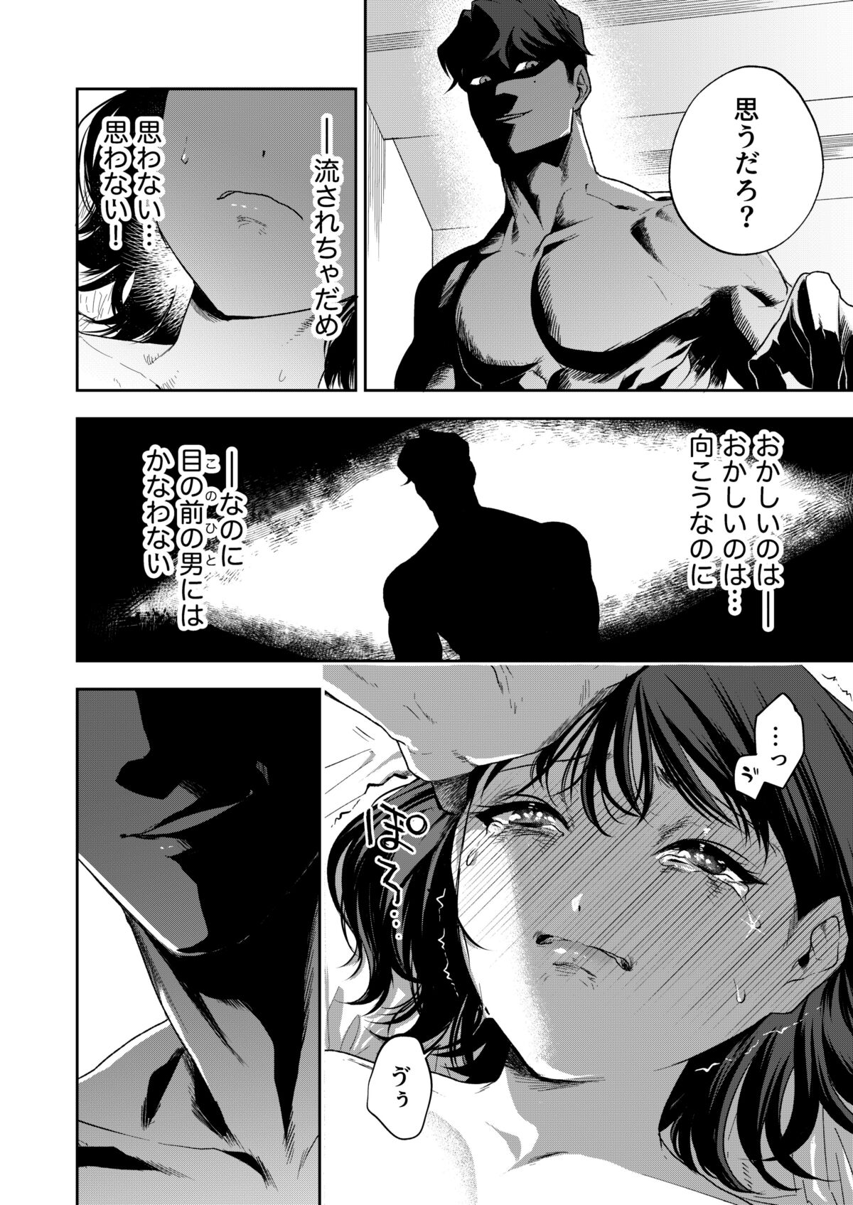 Haruka - Page 39