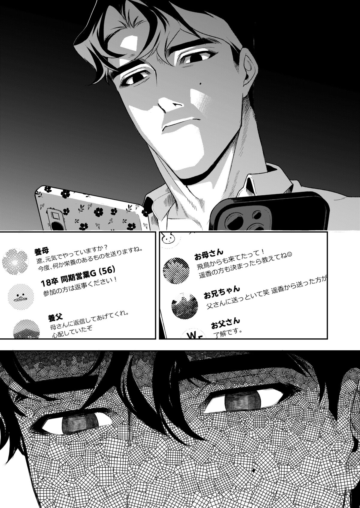 Haruka - Page 62