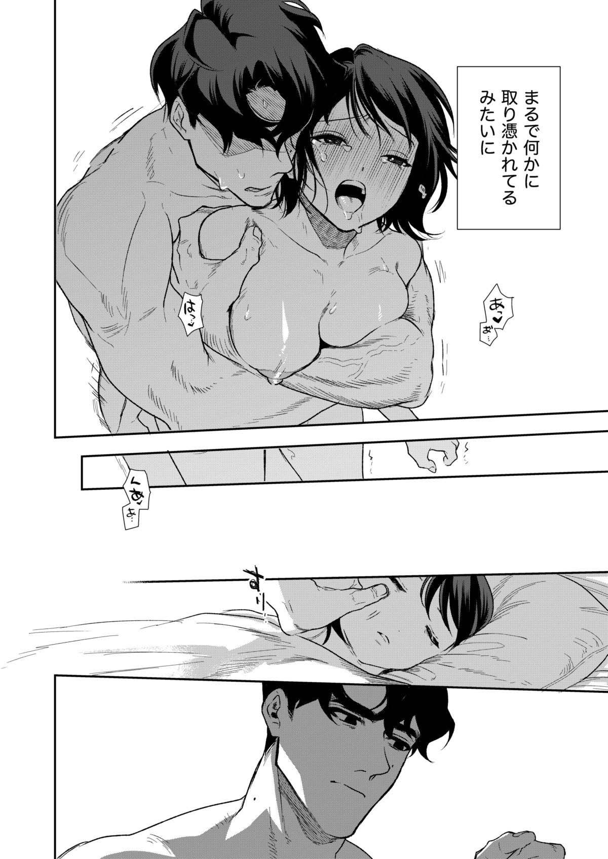 Haruka - Page 97