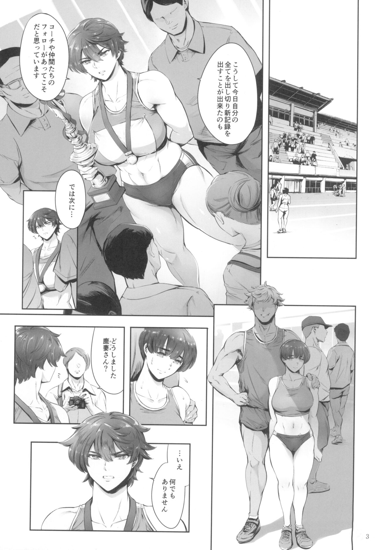 Hashiru Onna - Page 3