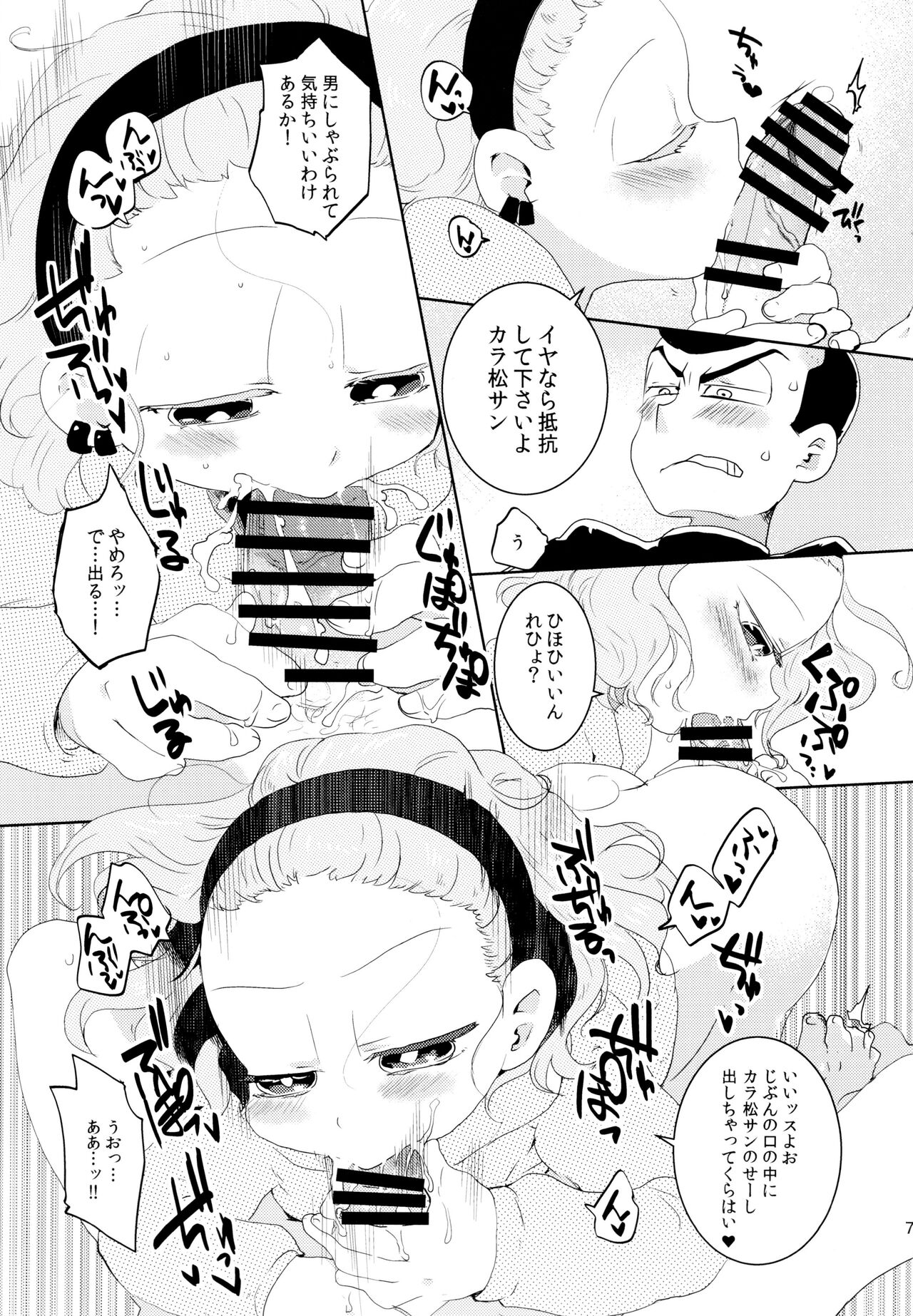 Preview page 7