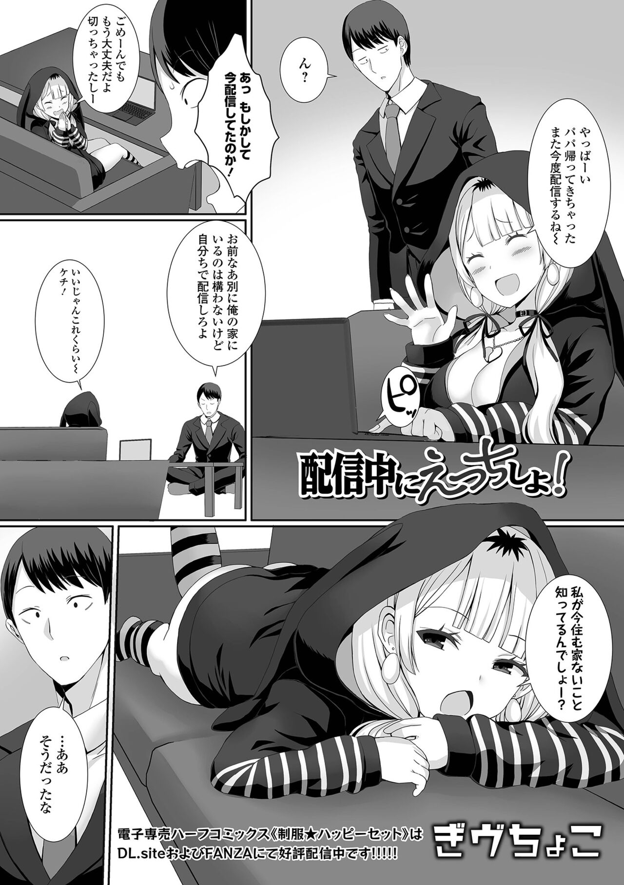 COMIC Orga Vol. 51 - Page 40