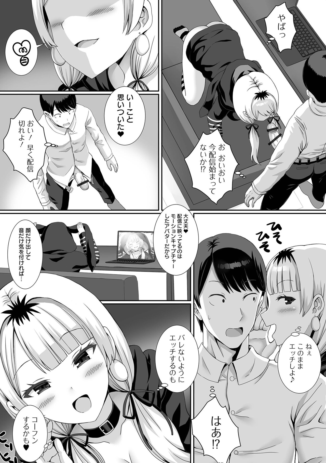 COMIC Orga Vol. 51 - Page 47