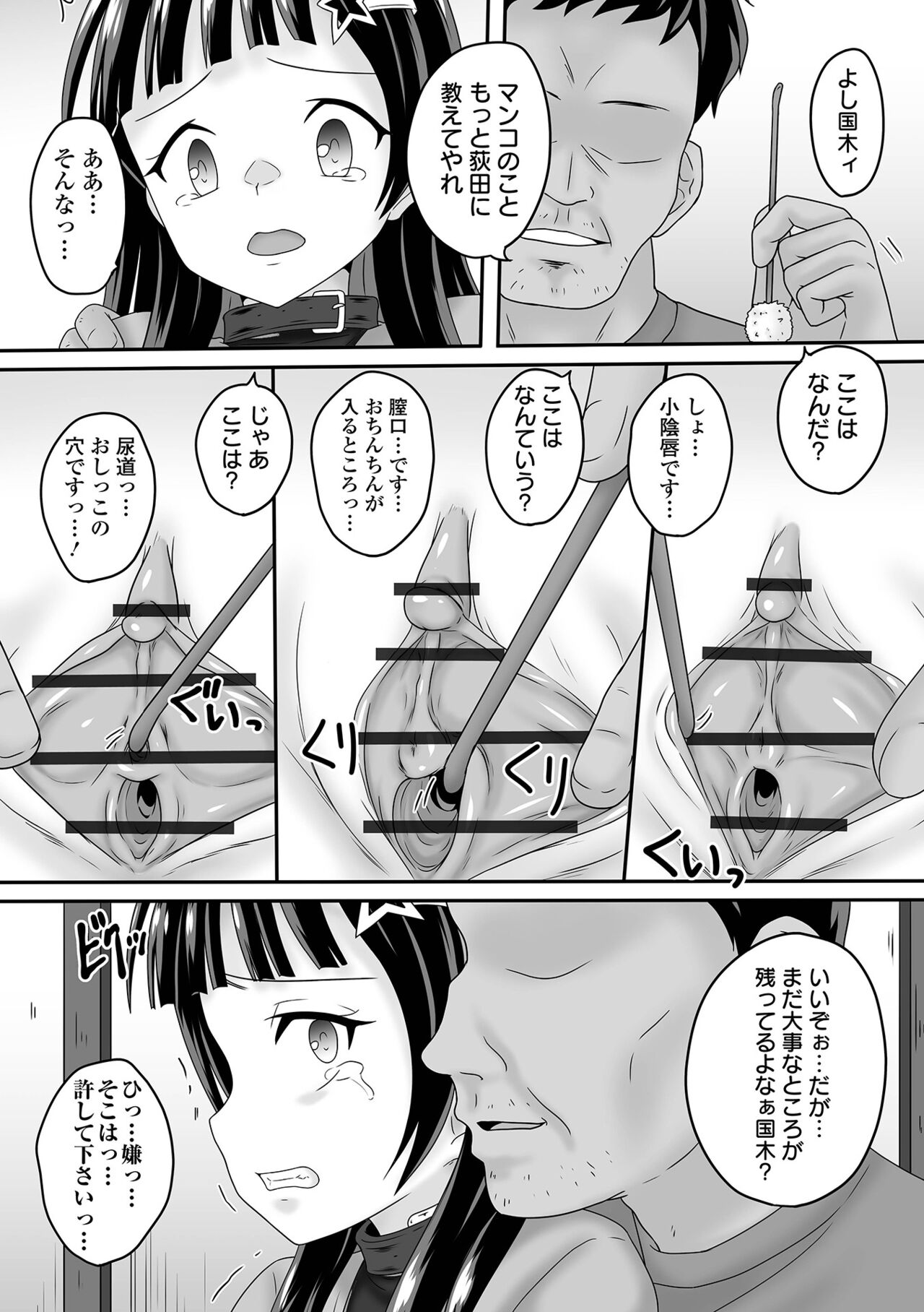 COMIC Orga Vol. 51 - Page 65