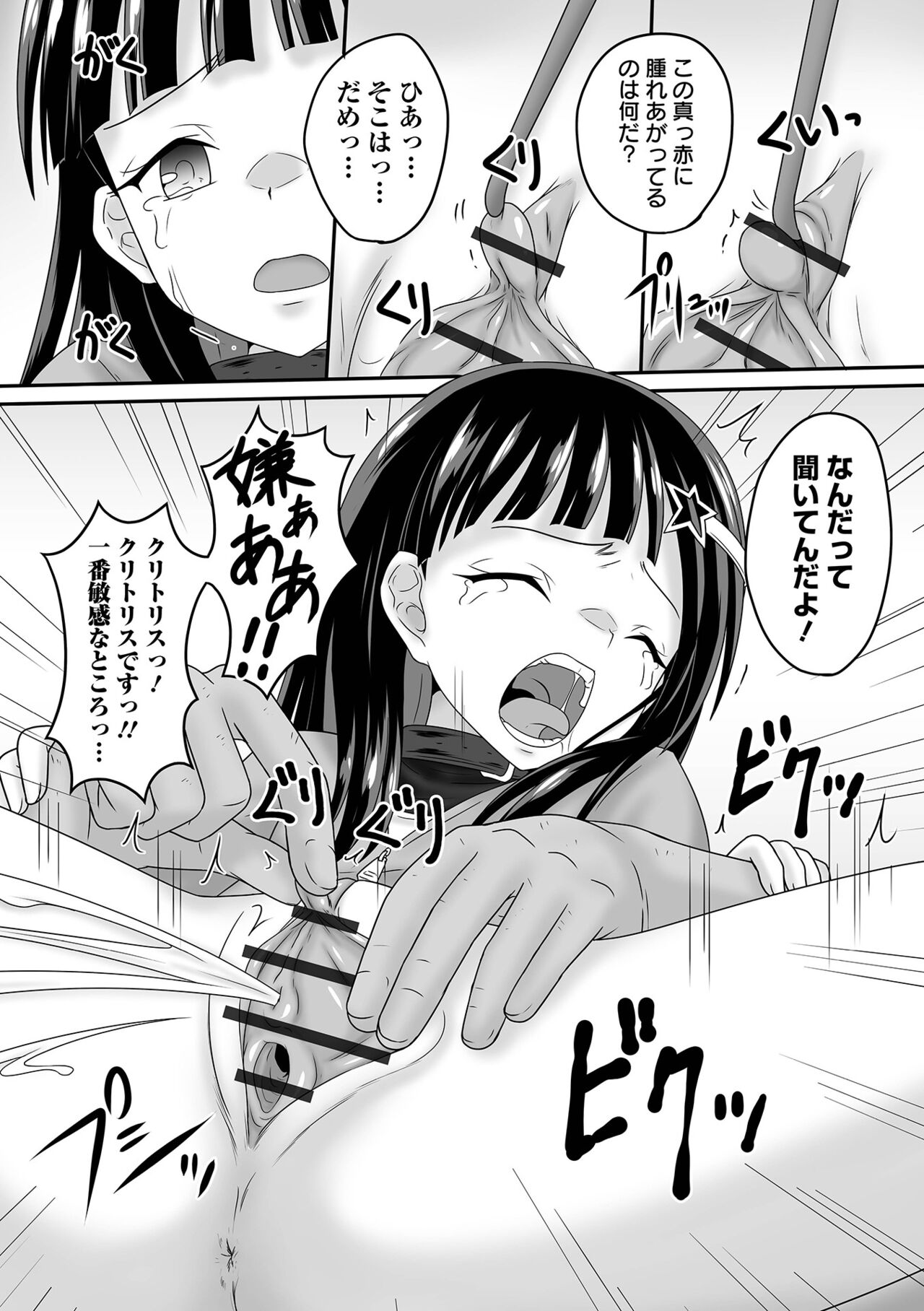 COMIC Orga Vol. 51 - Page 66