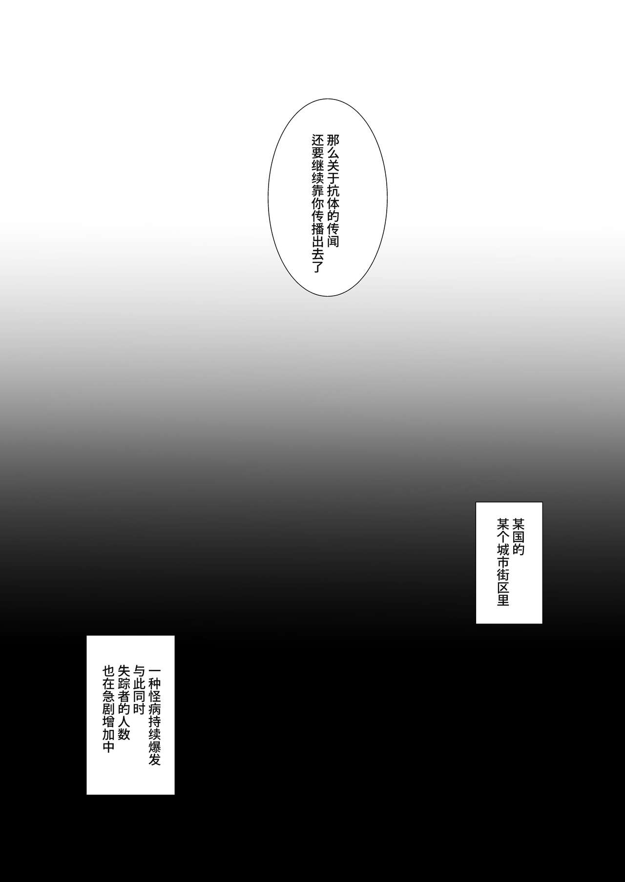Hatsujo-byo | 发情病 第1卷 - Page 25
