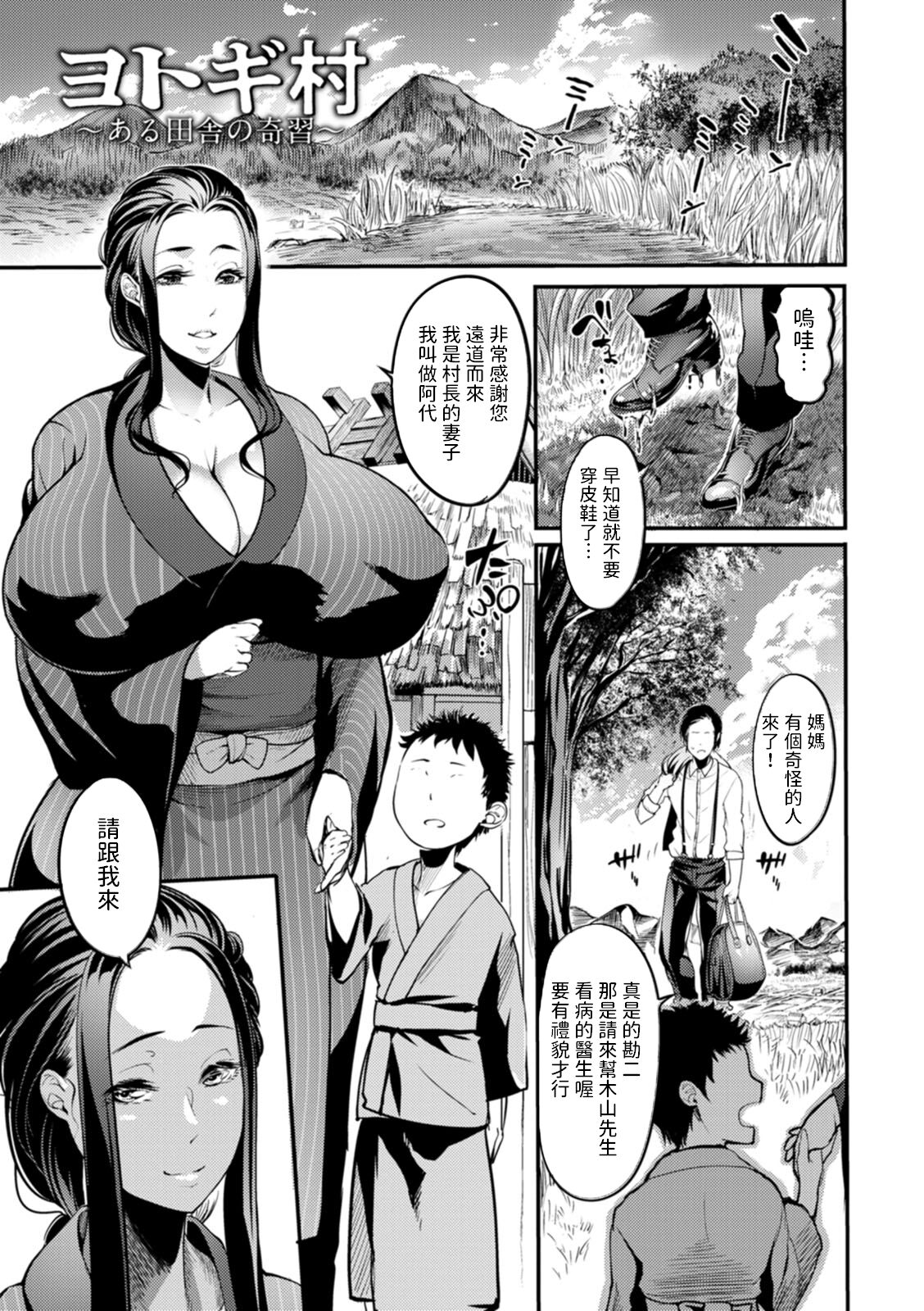 YOTOGIDUMA - Page 164