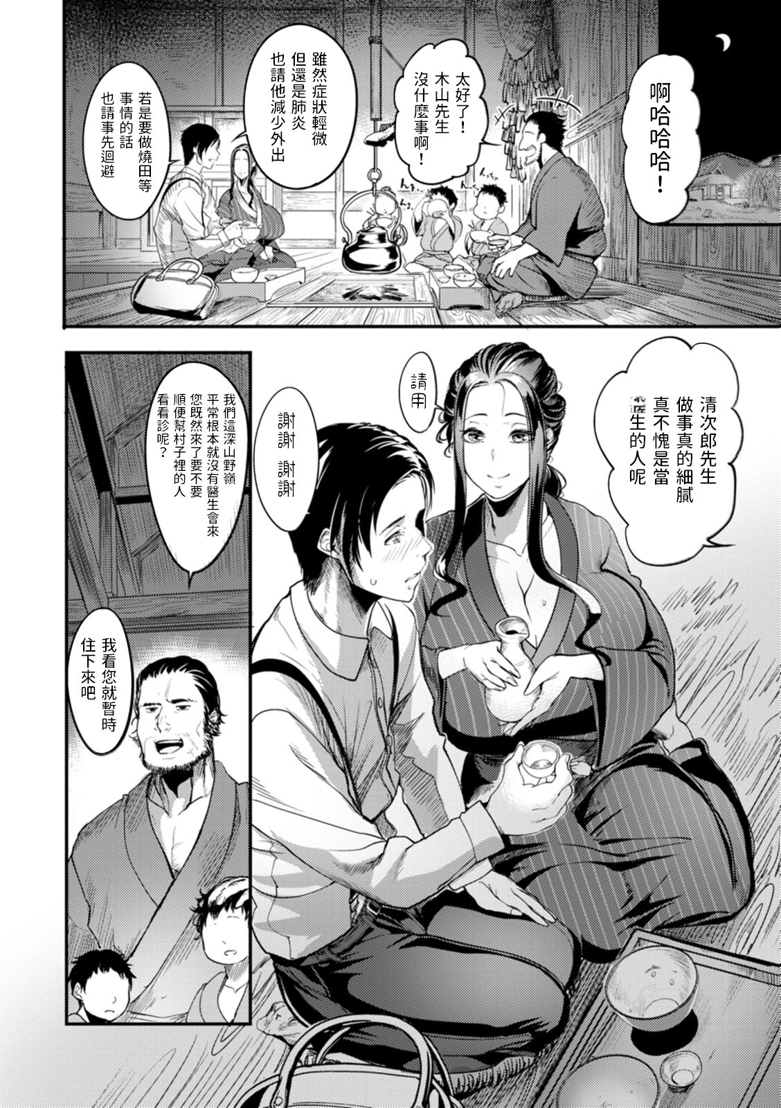YOTOGIDUMA - Page 165