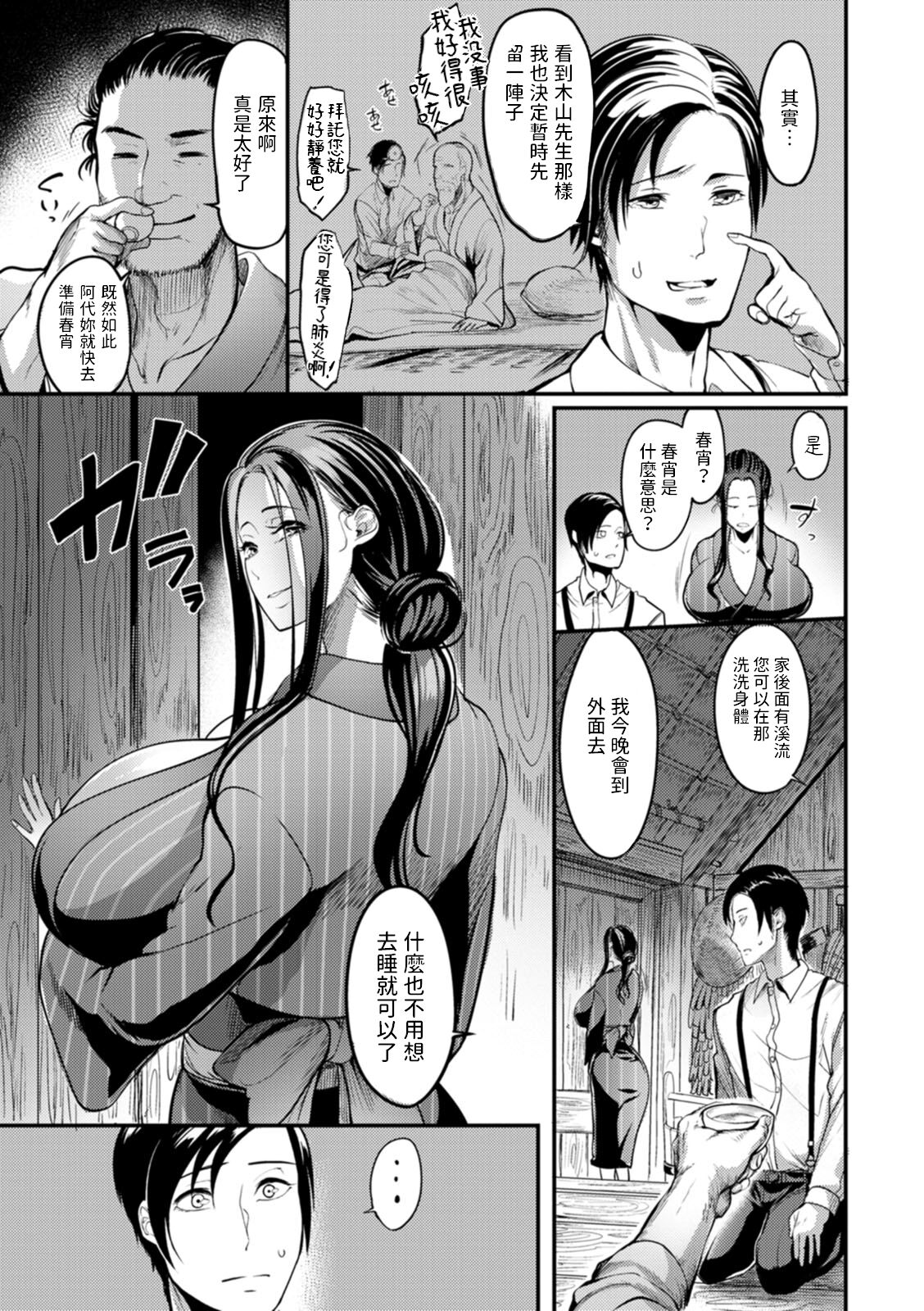 YOTOGIDUMA - Page 166