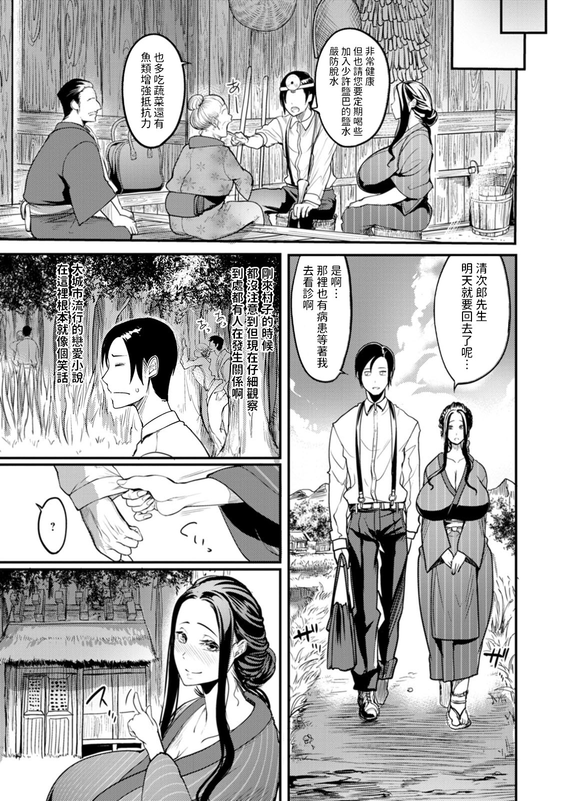 YOTOGIDUMA - Page 176