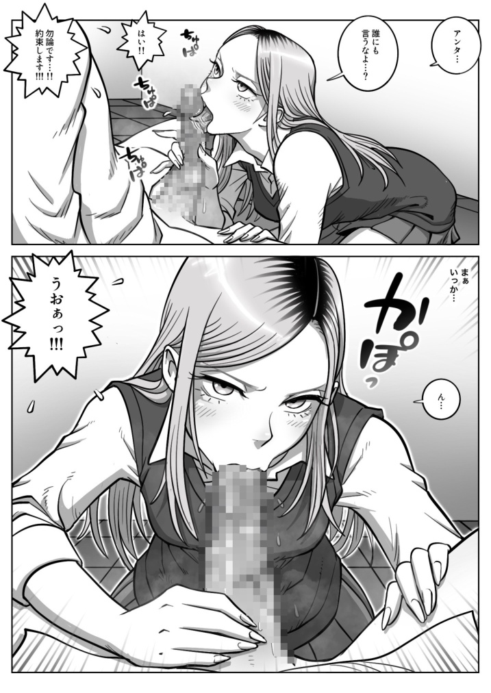 Oshi Gal Stalking - Page 18