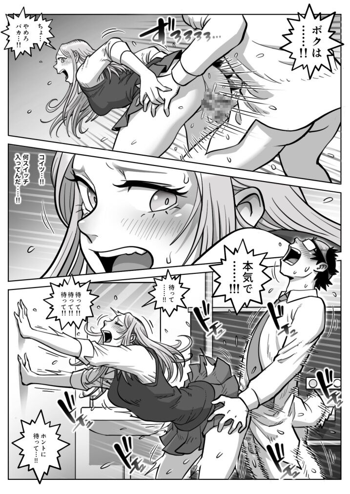 Oshi Gal Stalking - Page 30