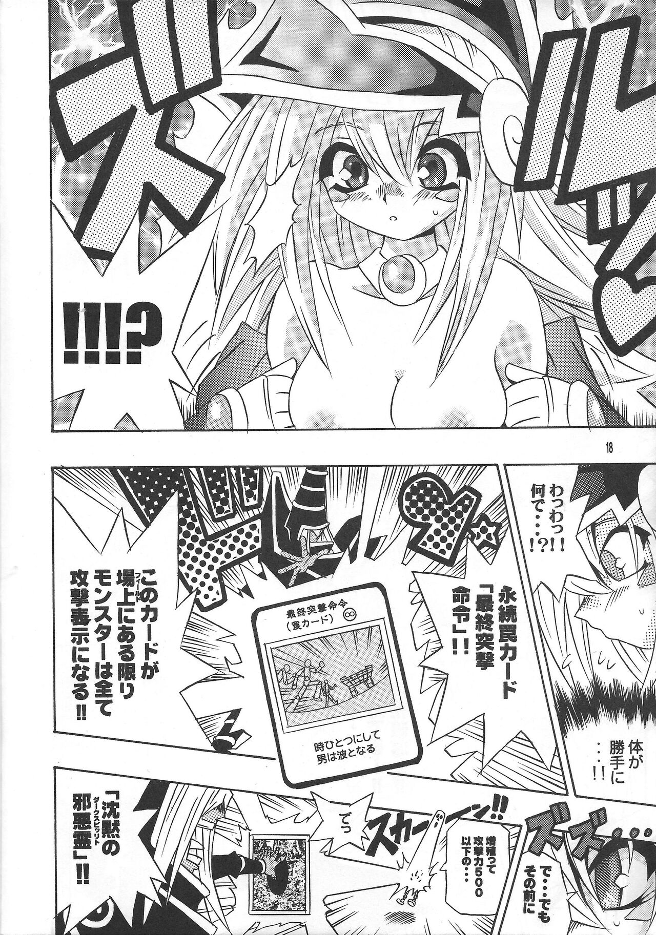 Majutsu-shi koroshi - Page 17