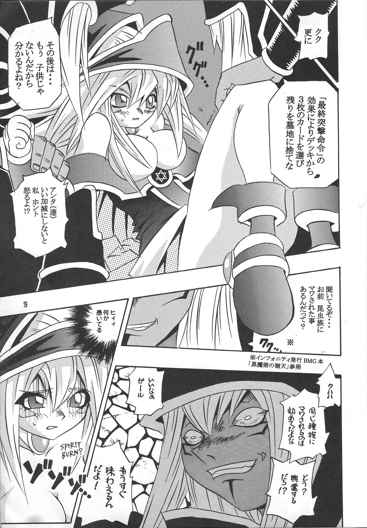 Majutsu-shi koroshi - Page 18