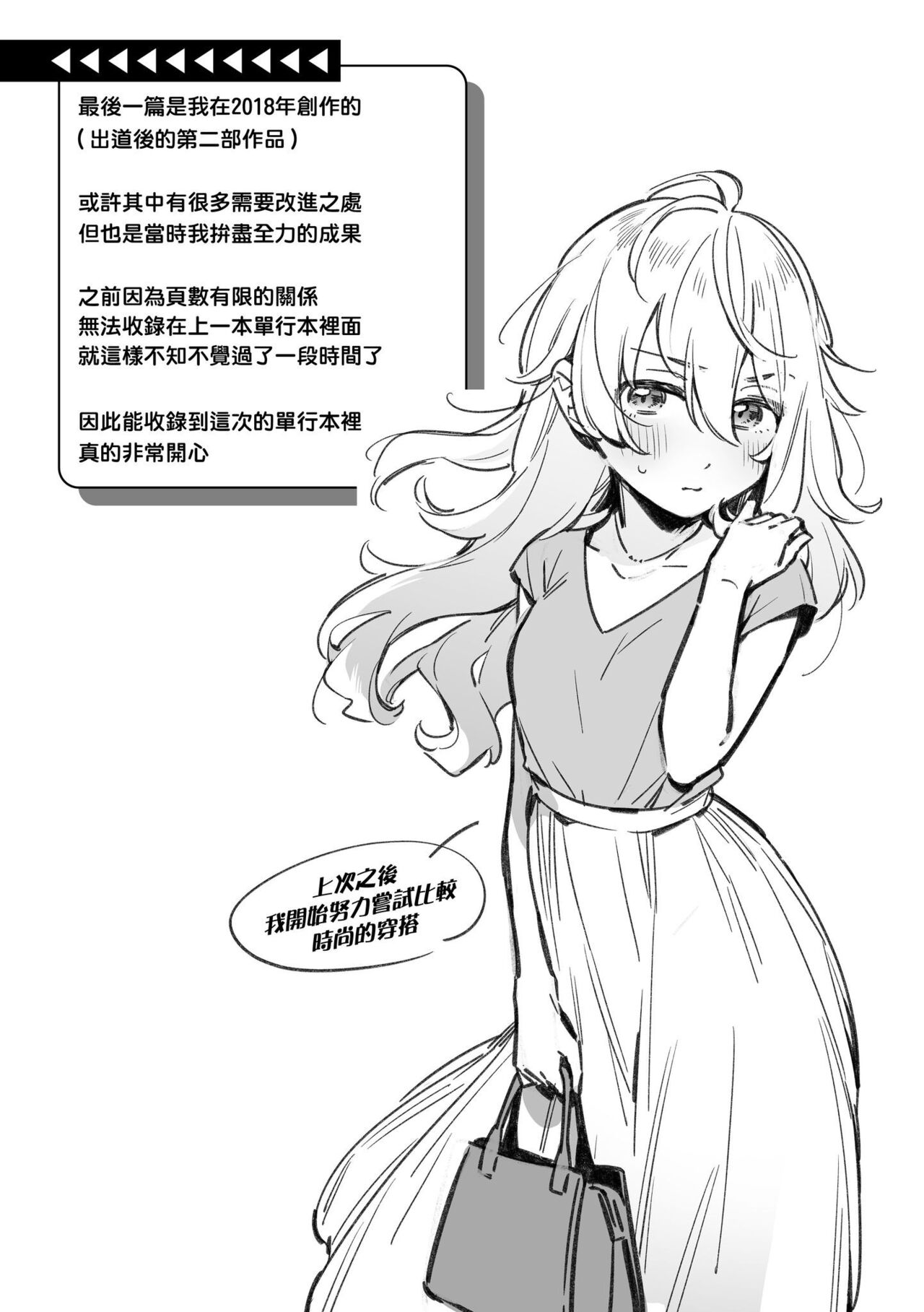 Gochisousama - Page 159