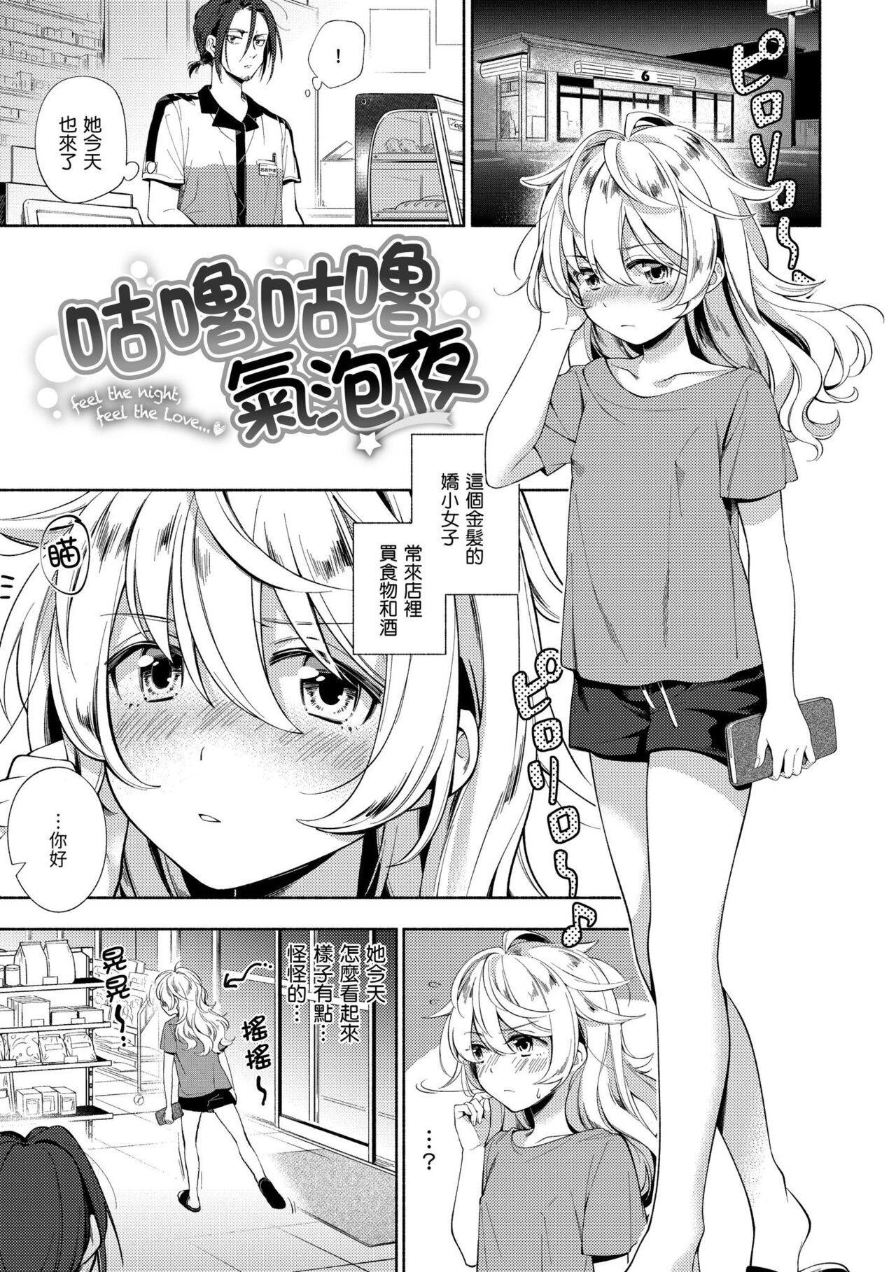 Gochisousama - Page 160