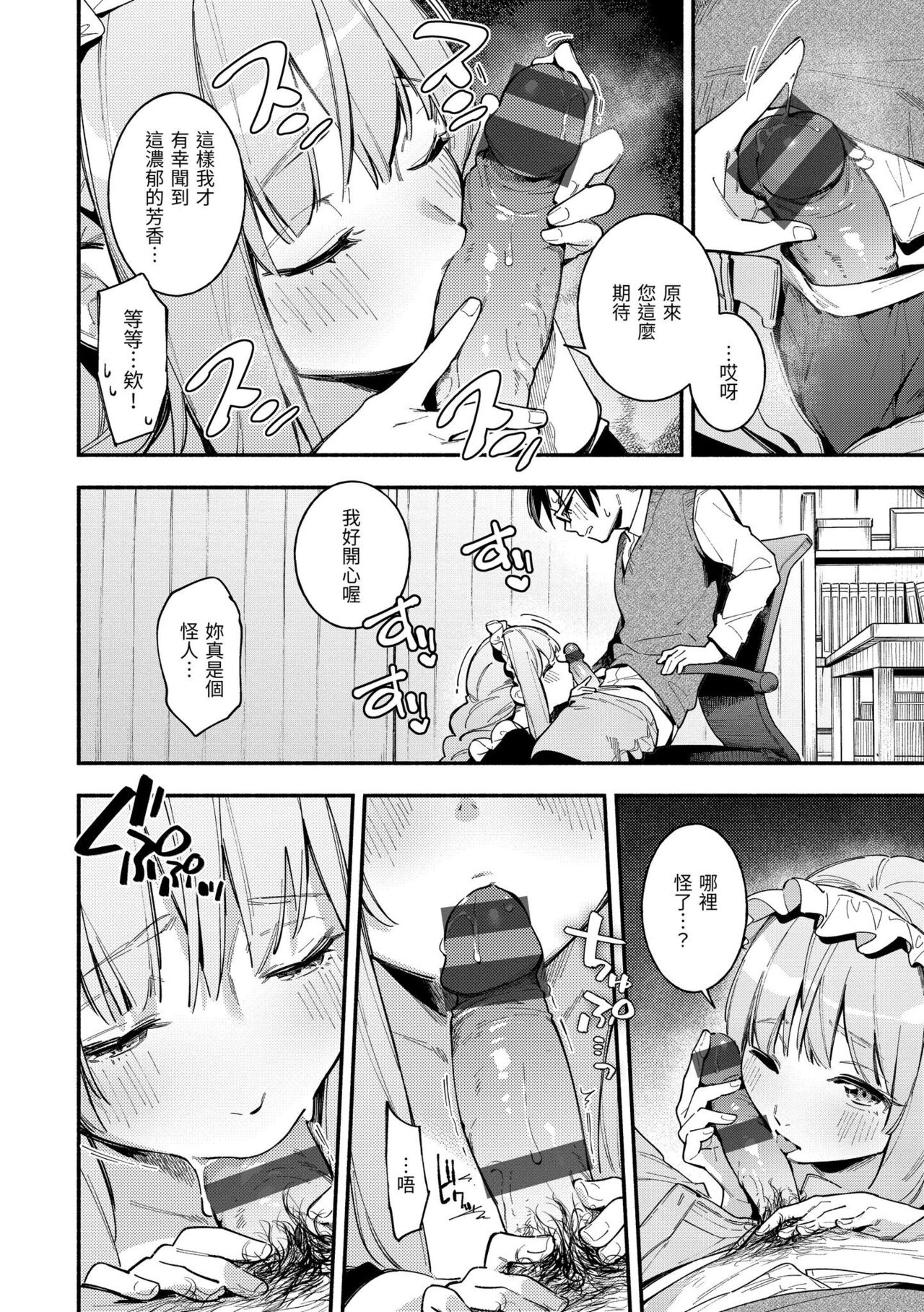 Gochisousama - Page 35