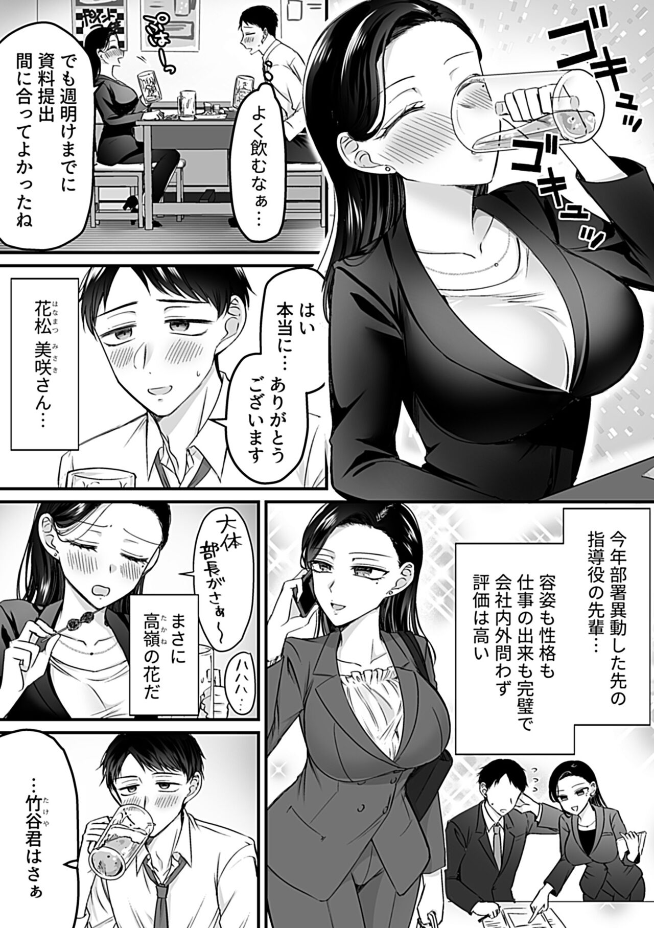 COMIC GEE vol.24 - Page 126