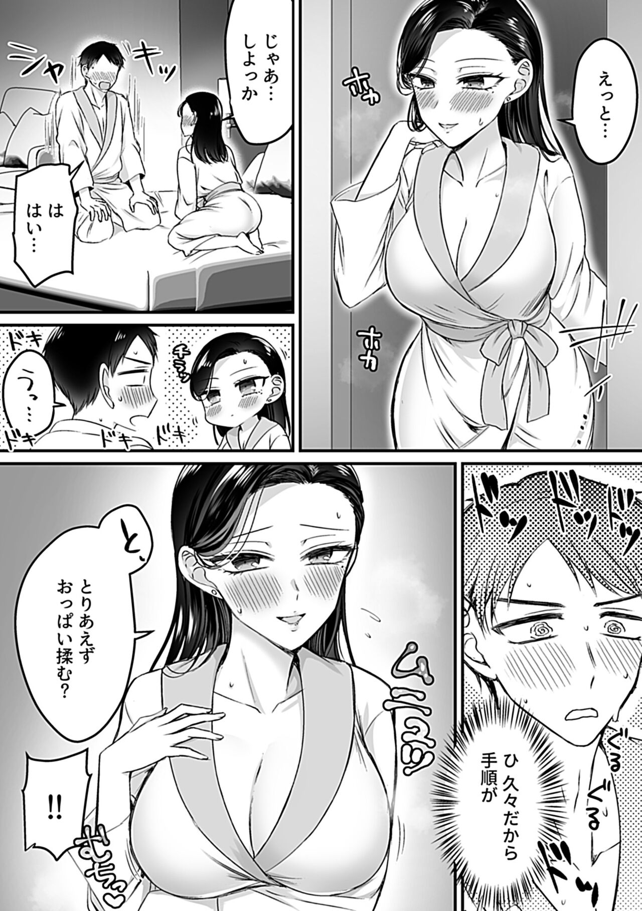 COMIC GEE vol.24 - Page 131
