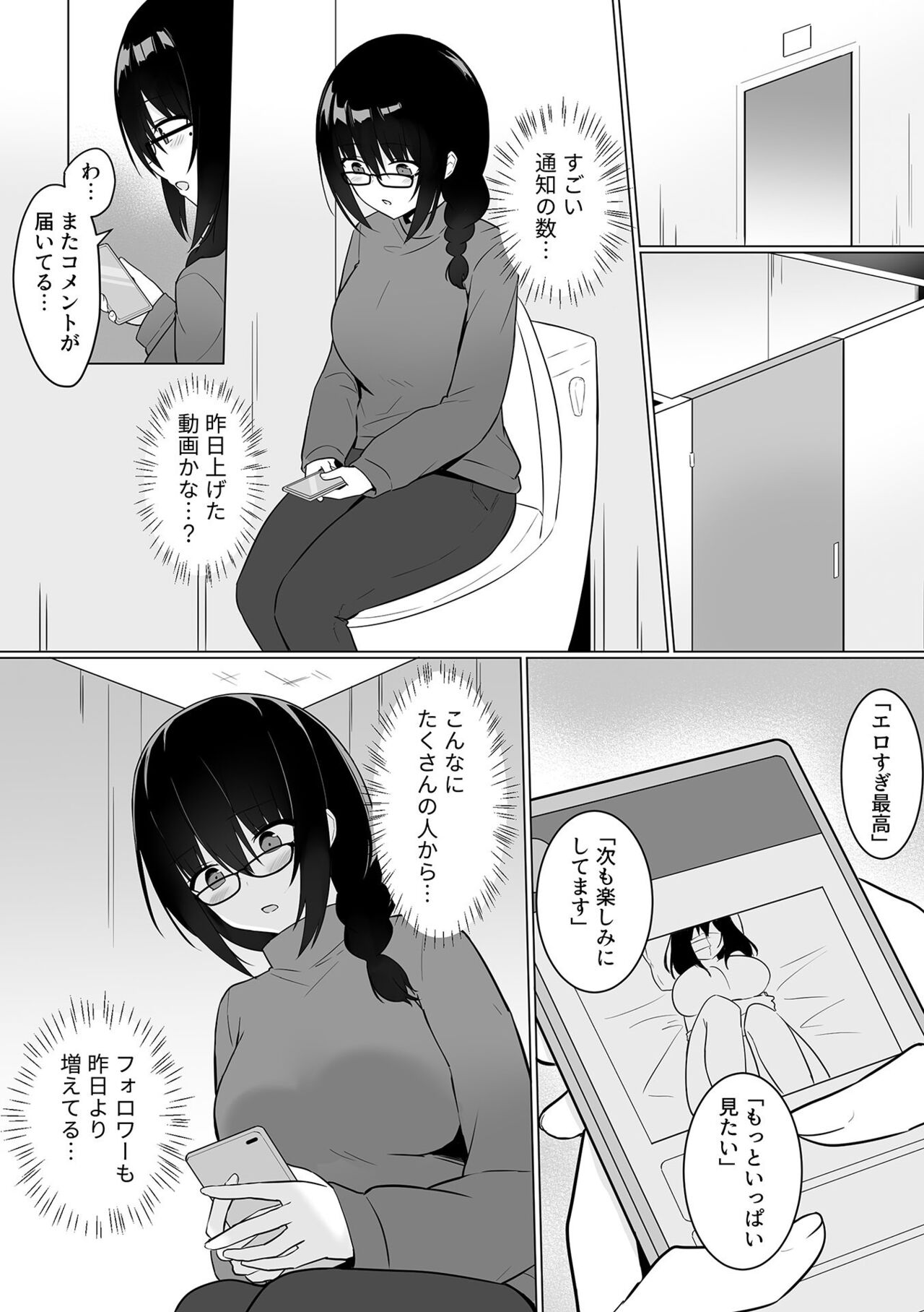COMIC GEE vol.24 - Page 164