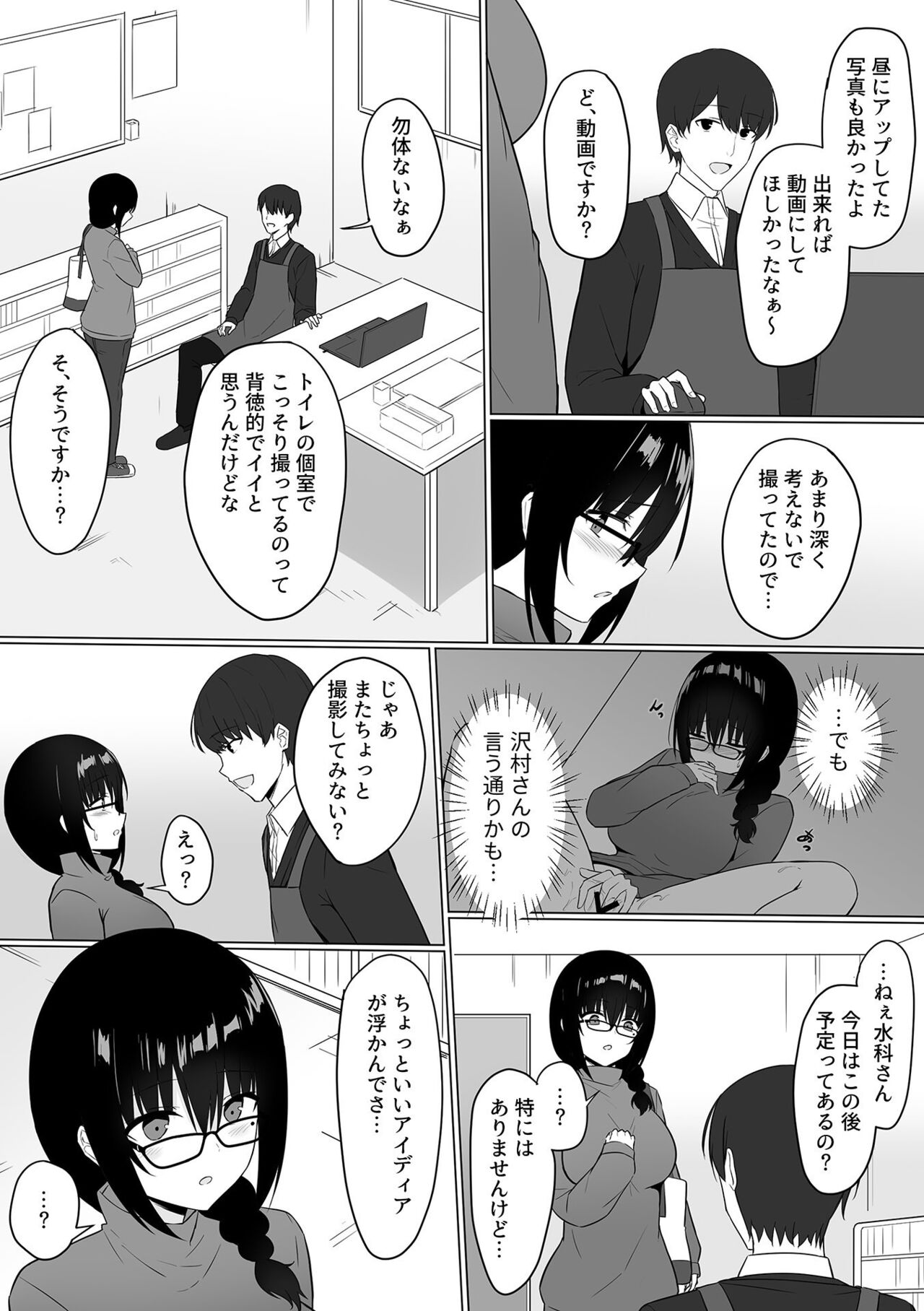 COMIC GEE vol.24 - Page 168