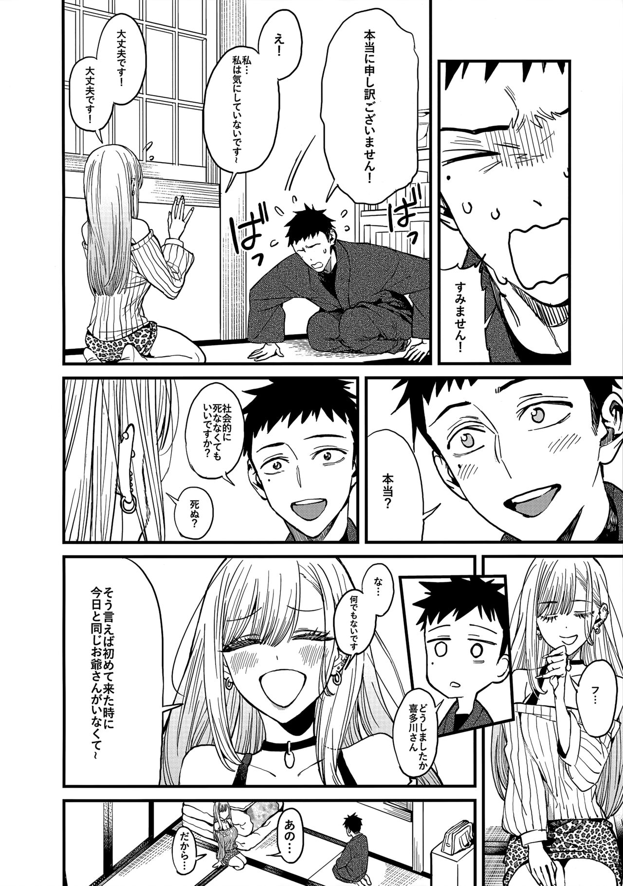 Koi - Page 11
