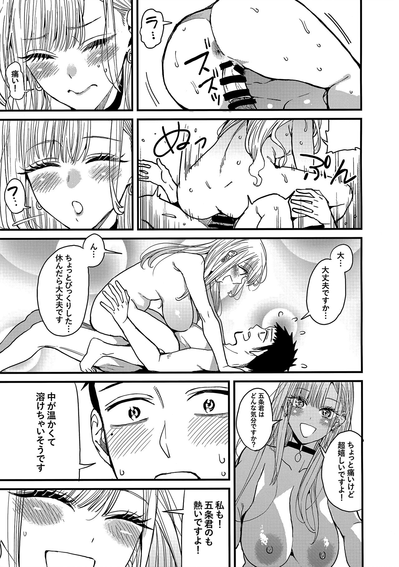 Koi - Page 31