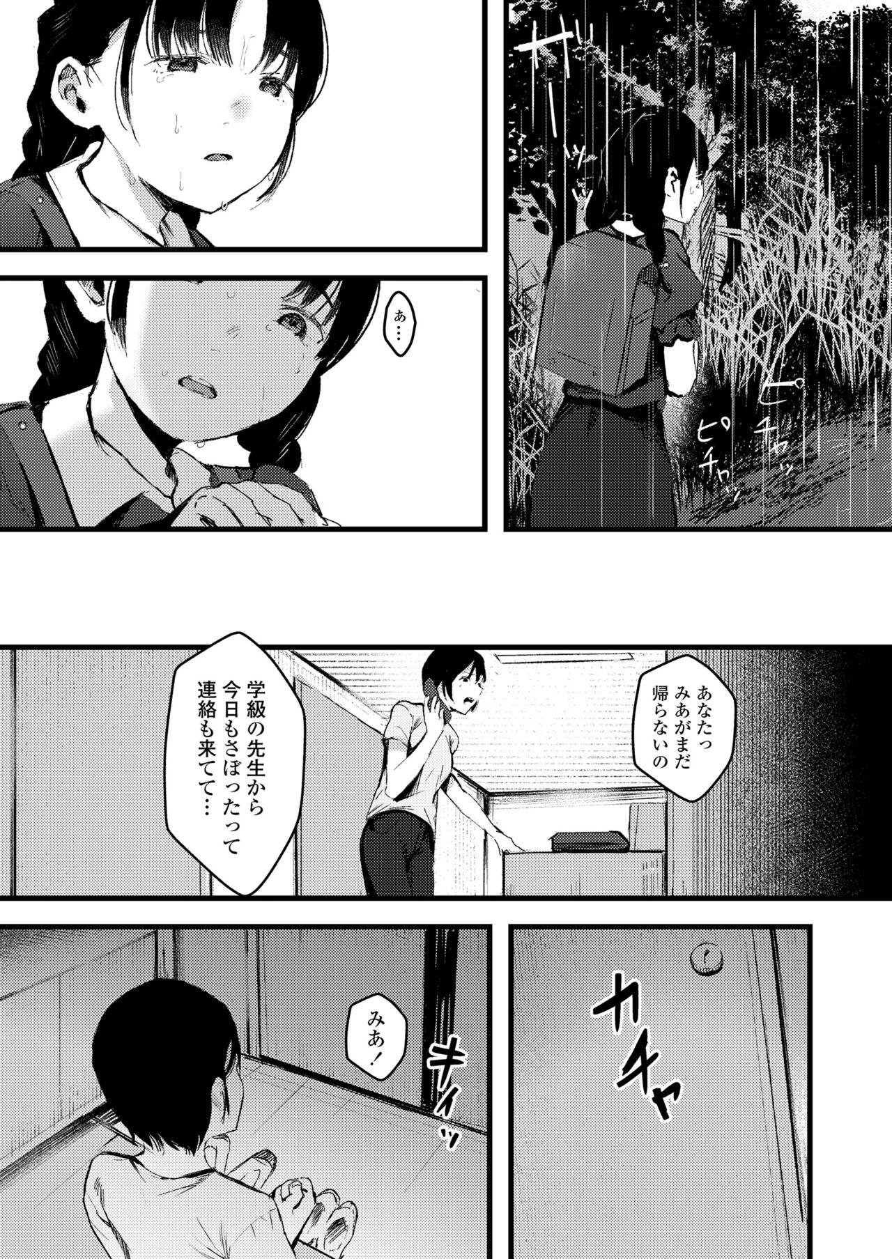 COMIC LO 2023-08 - Page 337