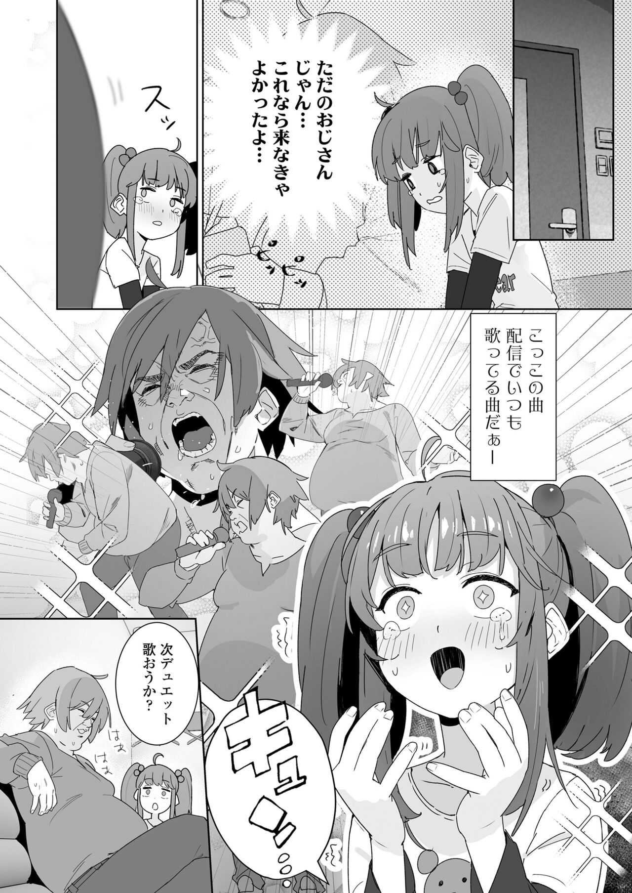 COMIC LO 2023-08 - Page 341