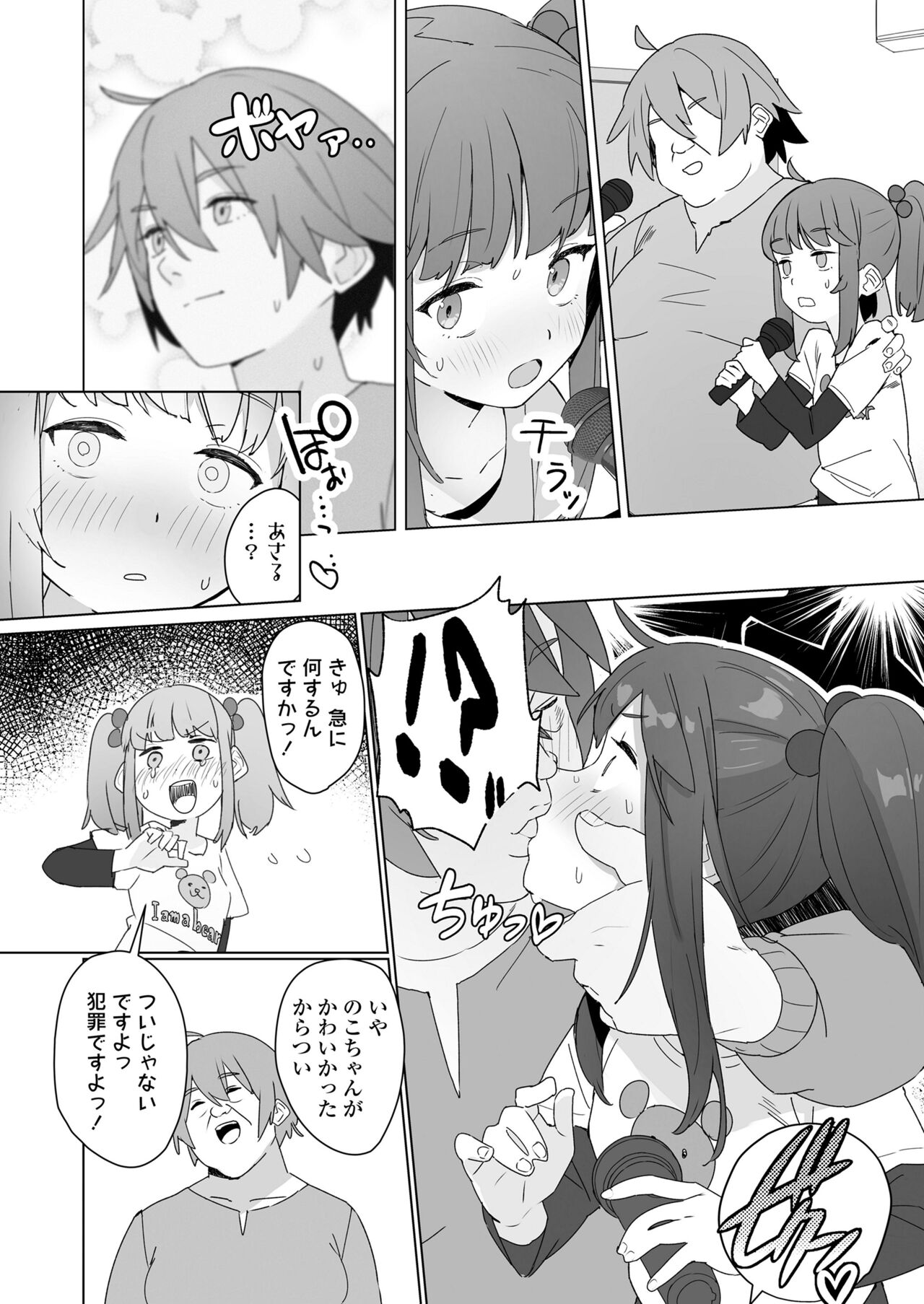 COMIC LO 2023-08 - Page 342