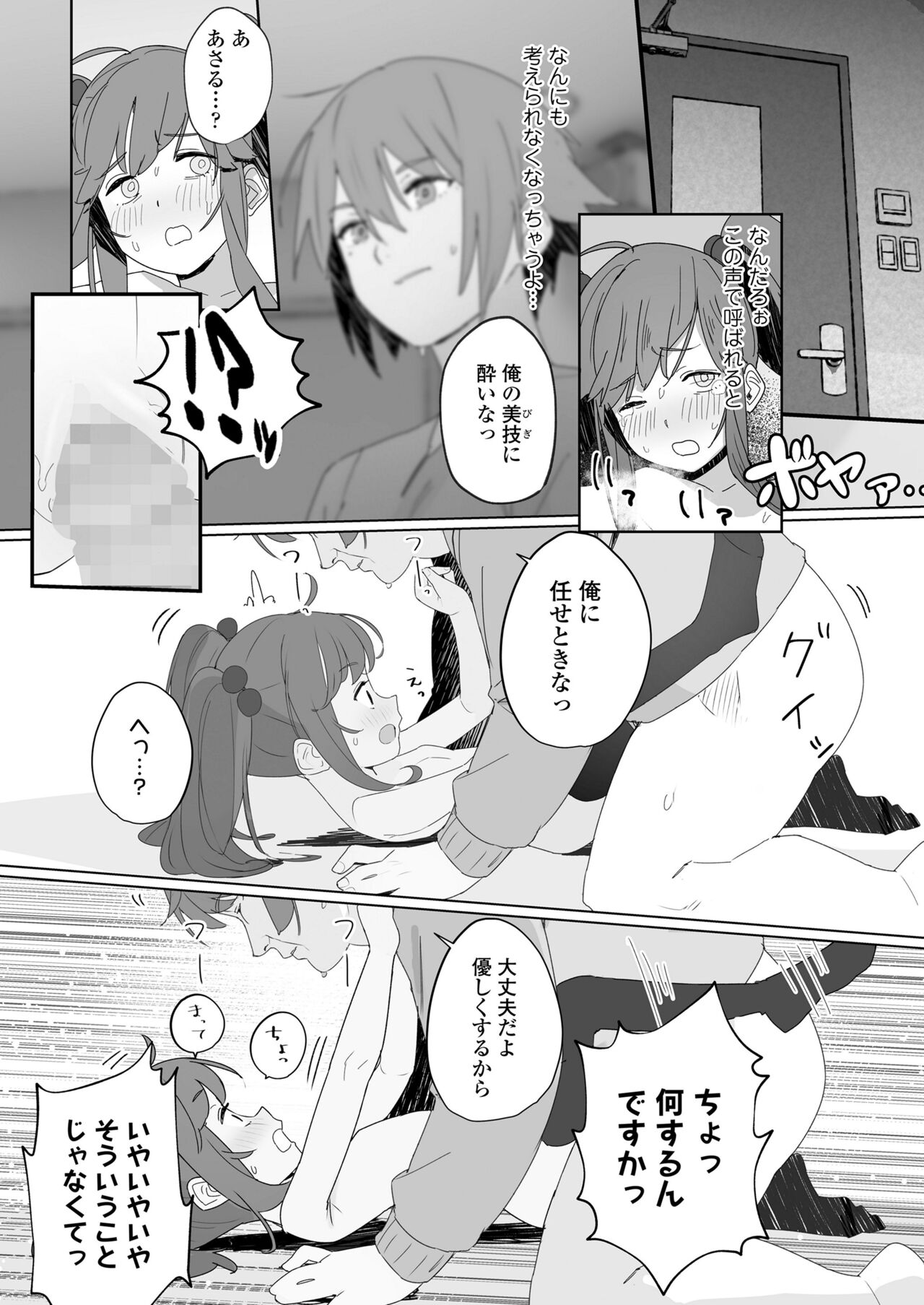 COMIC LO 2023-08 - Page 345