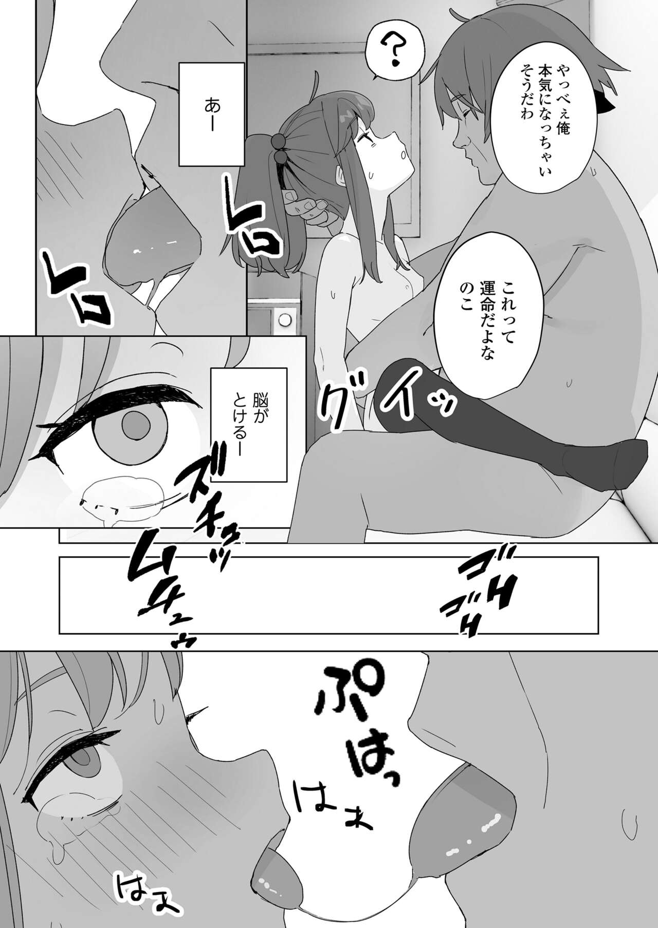 COMIC LO 2023-08 - Page 349