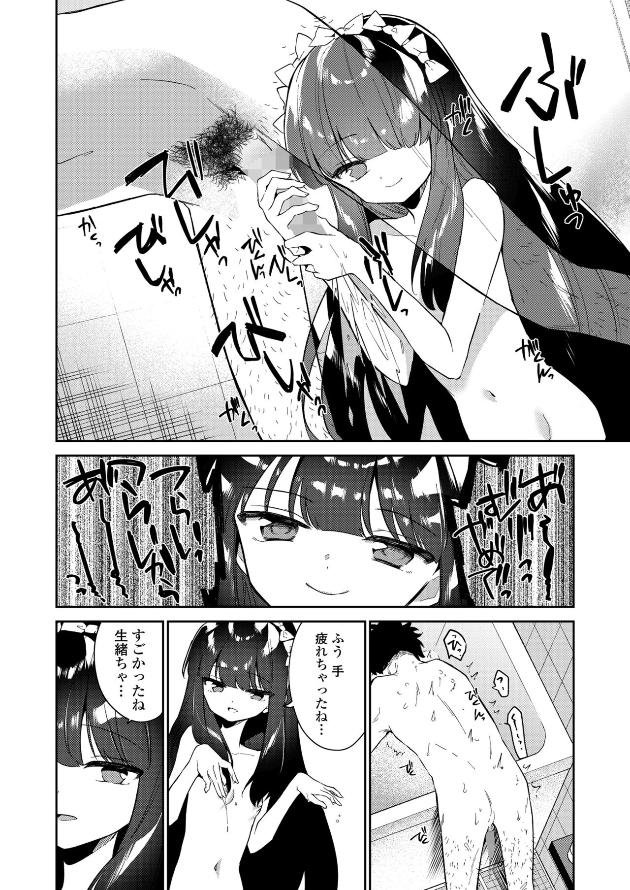 COMIC LO 2023-08 - Page 366