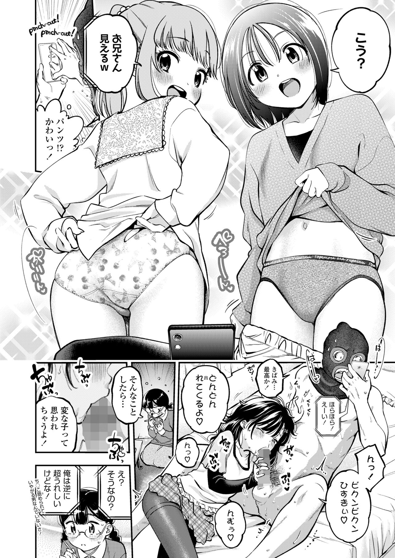 COMIC LO 2023-08 - Page 54