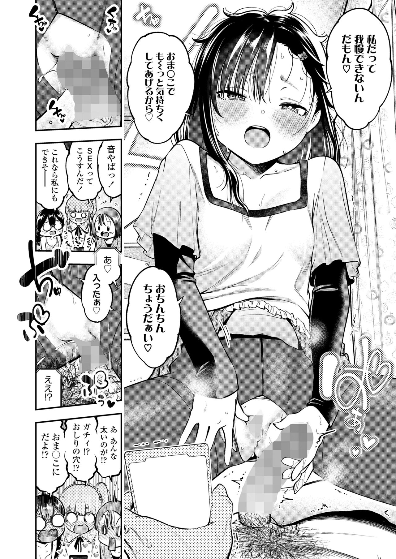 COMIC LO 2023-08 - Page 58