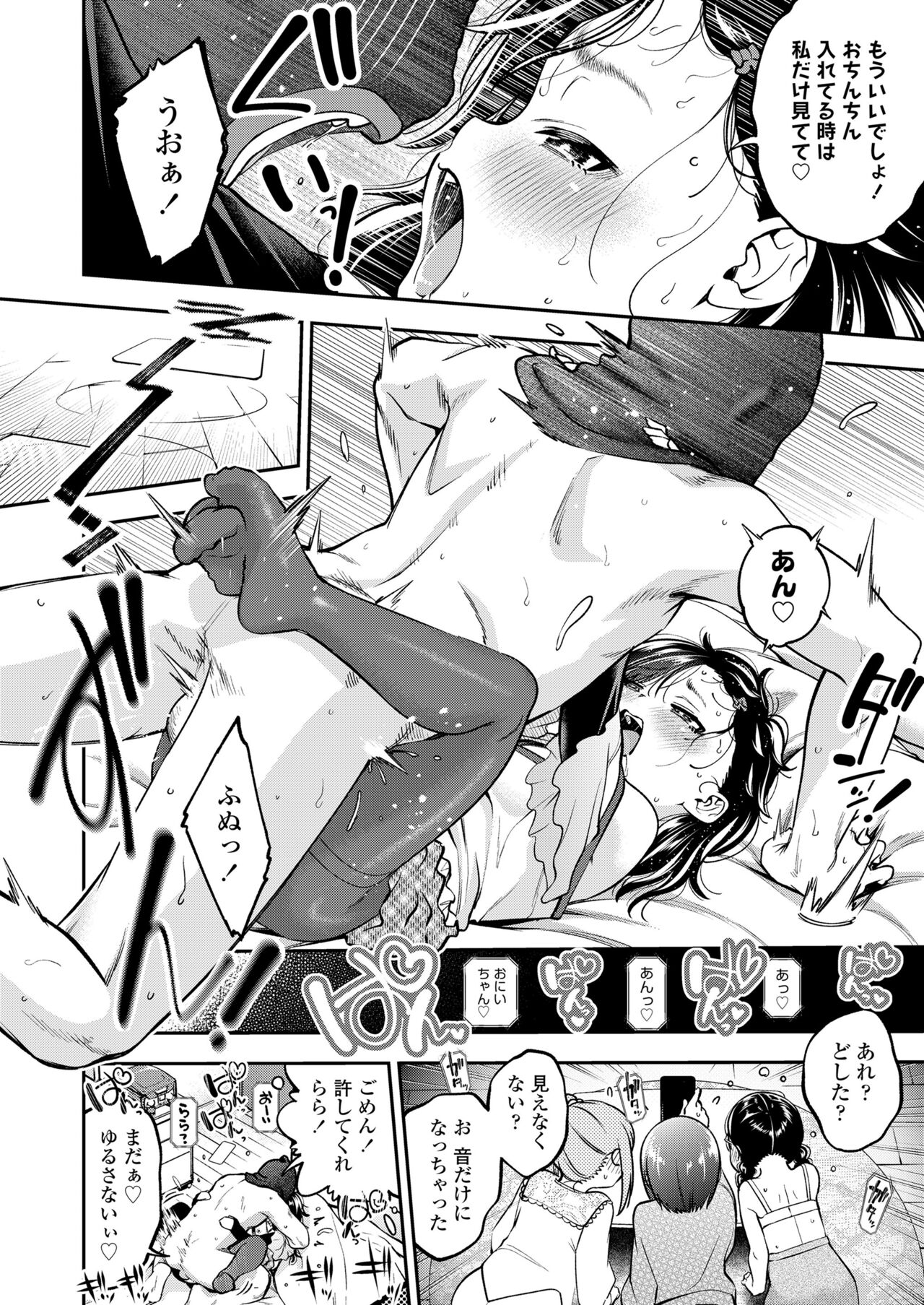 COMIC LO 2023-08 - Page 64