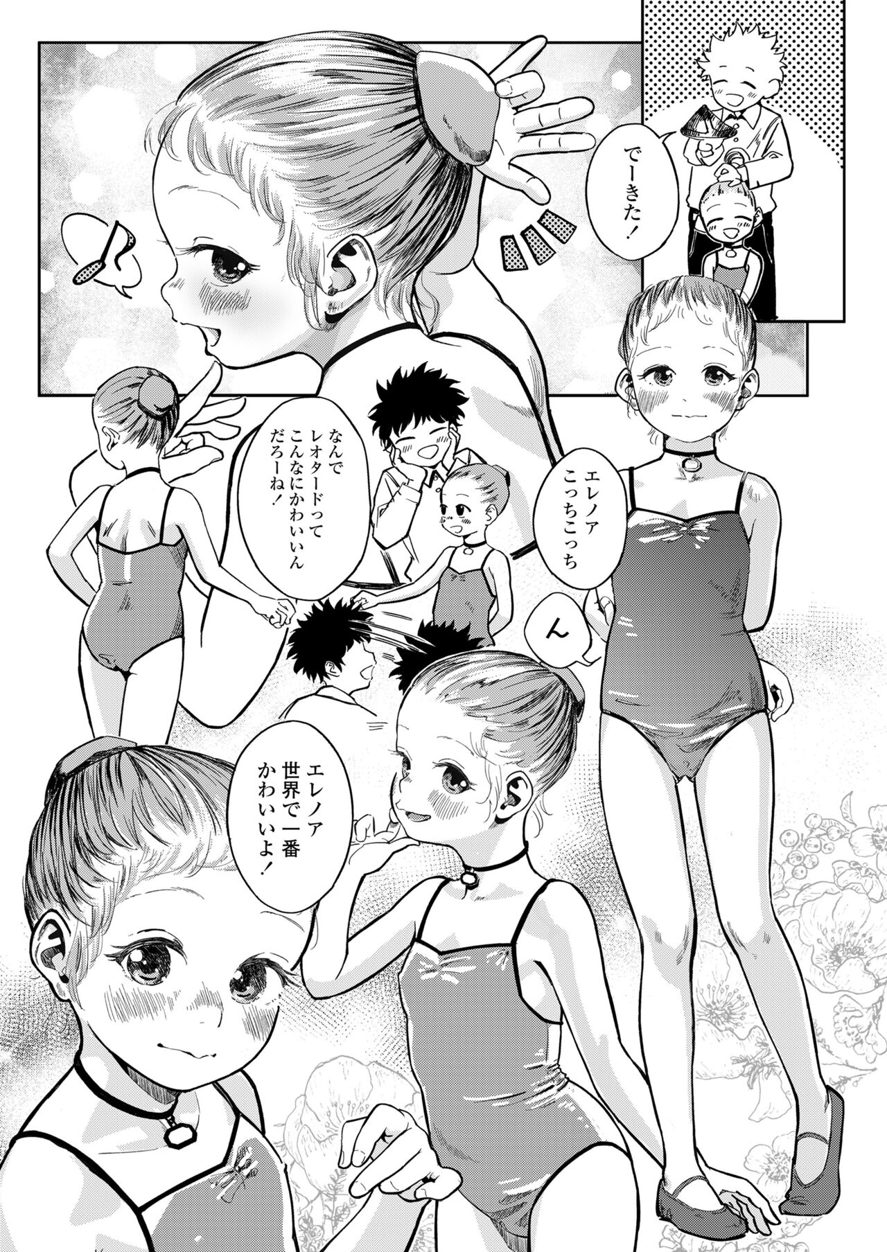 COMIC LO 2023-08 - Page 83
