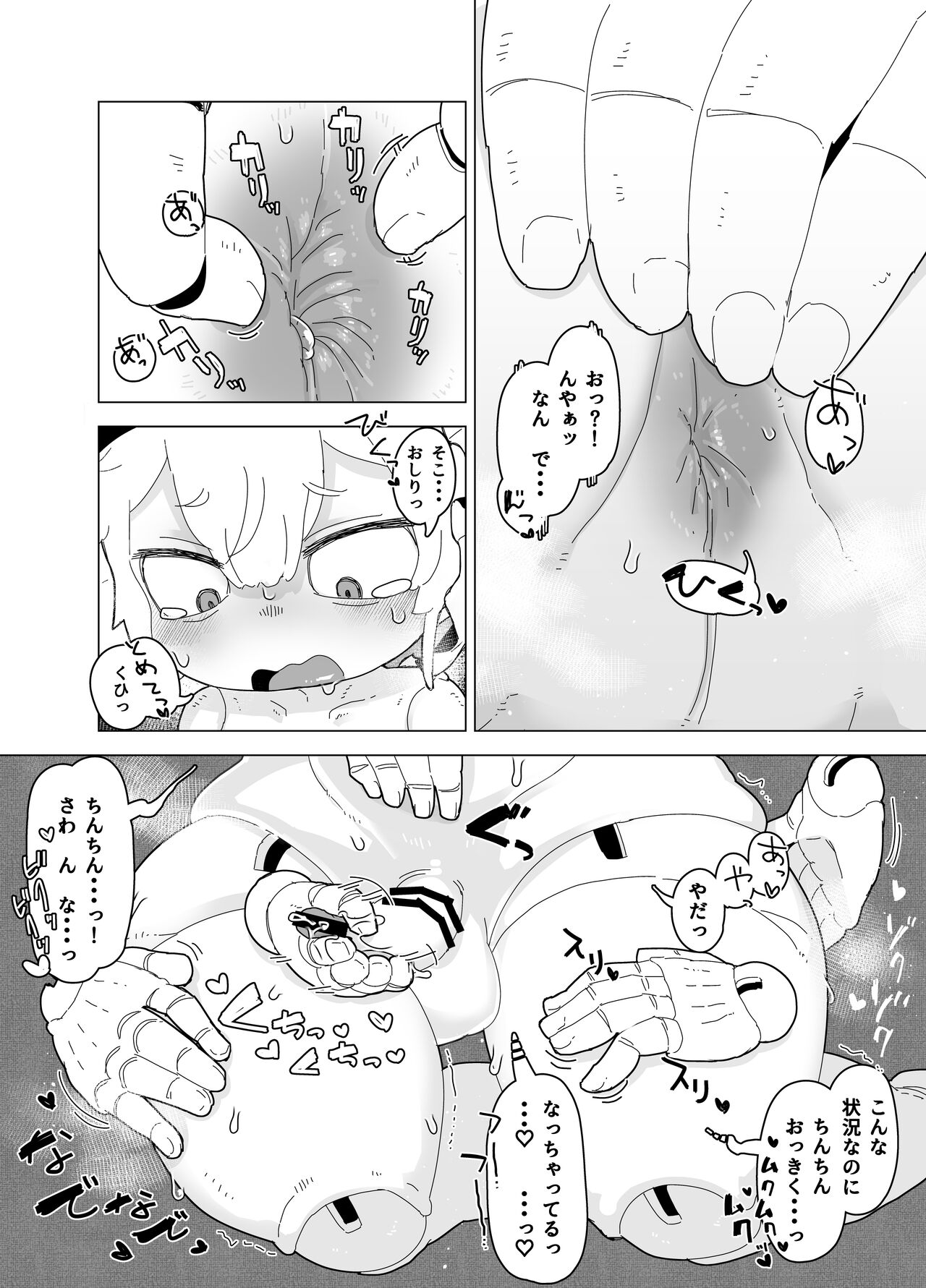 Ningyou Asobi + Omake - Page 11